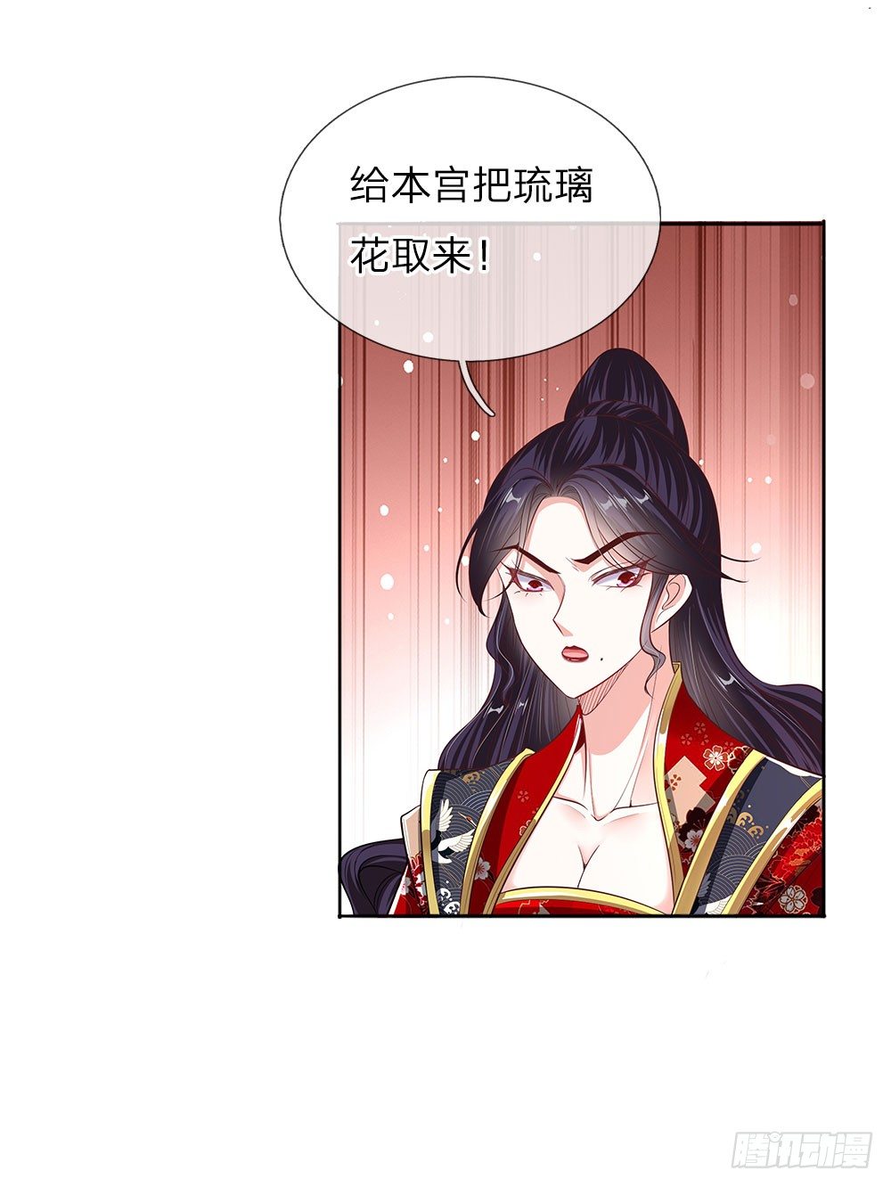 《温柔暴君摄政王爷太凶勐》第45话 好戏开场 第9页