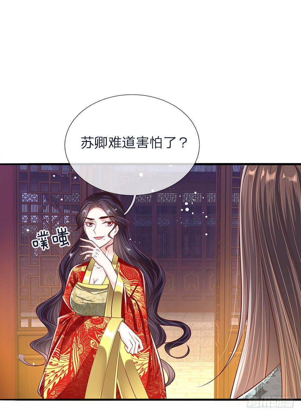 《温柔暴君摄政王爷太凶勐》第43话 交易达成 第7页