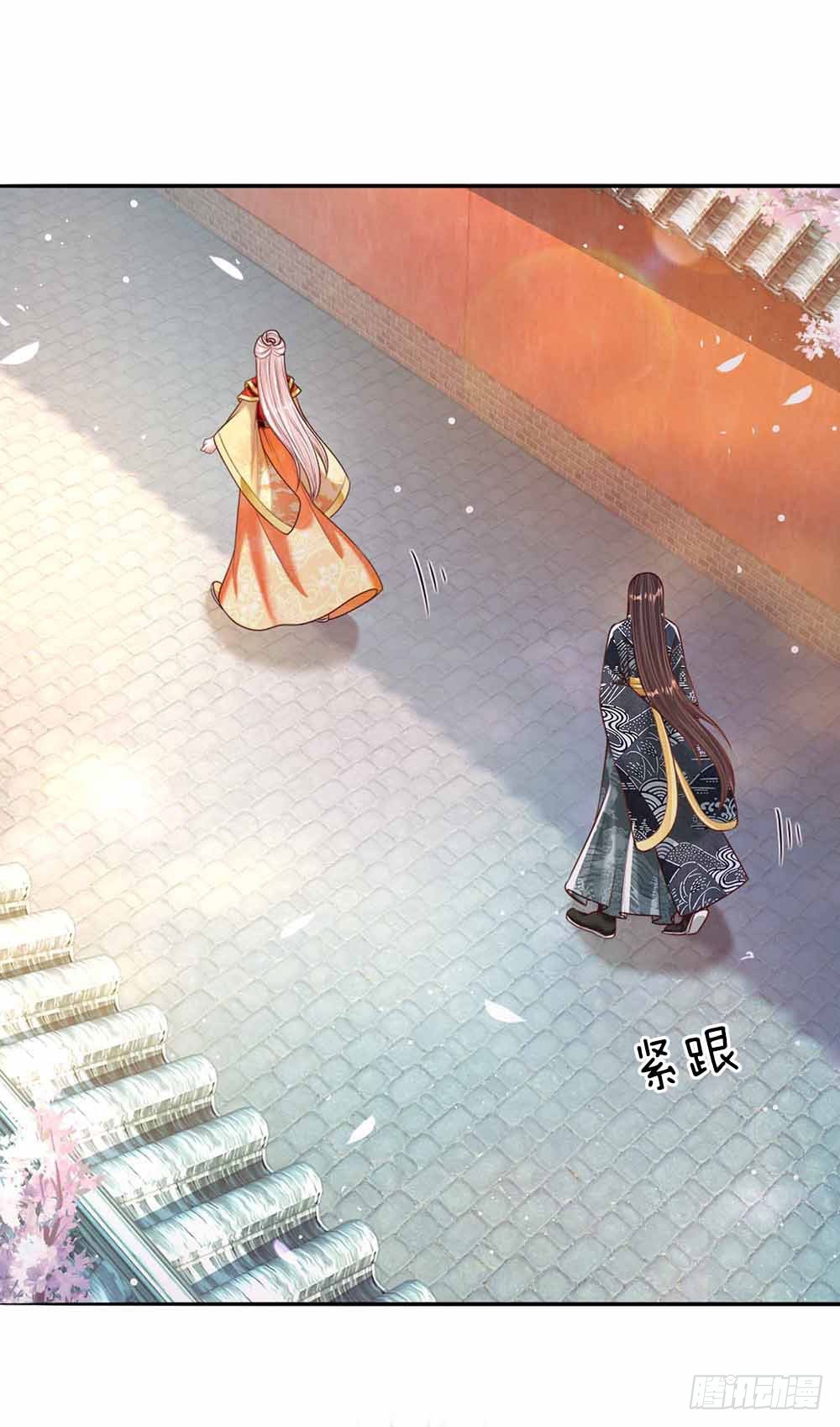 《温柔暴君摄政王爷太凶勐》第44话 奉旨侍寝 第11页