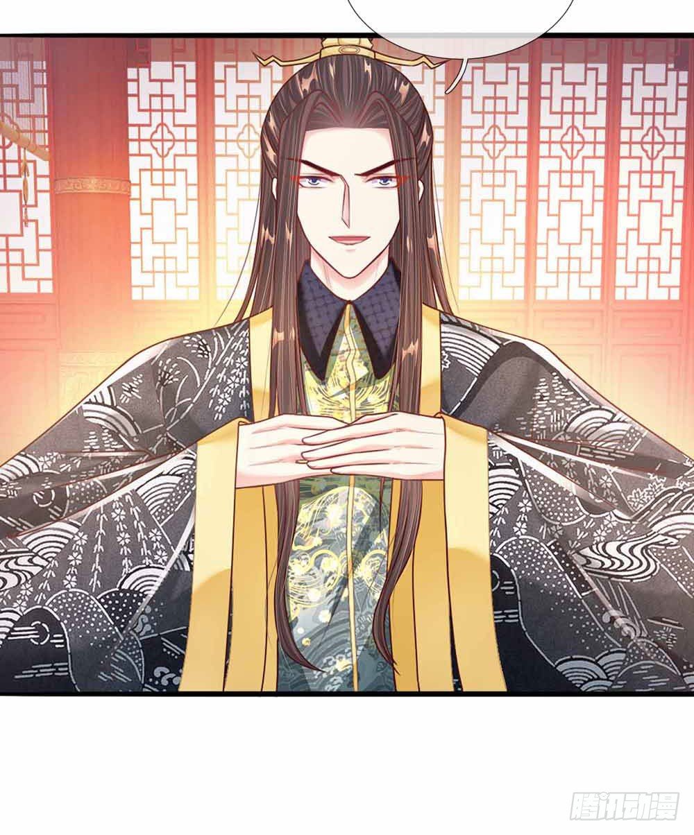 《温柔暴君摄政王爷太凶勐》第44话 奉旨侍寝 第7页