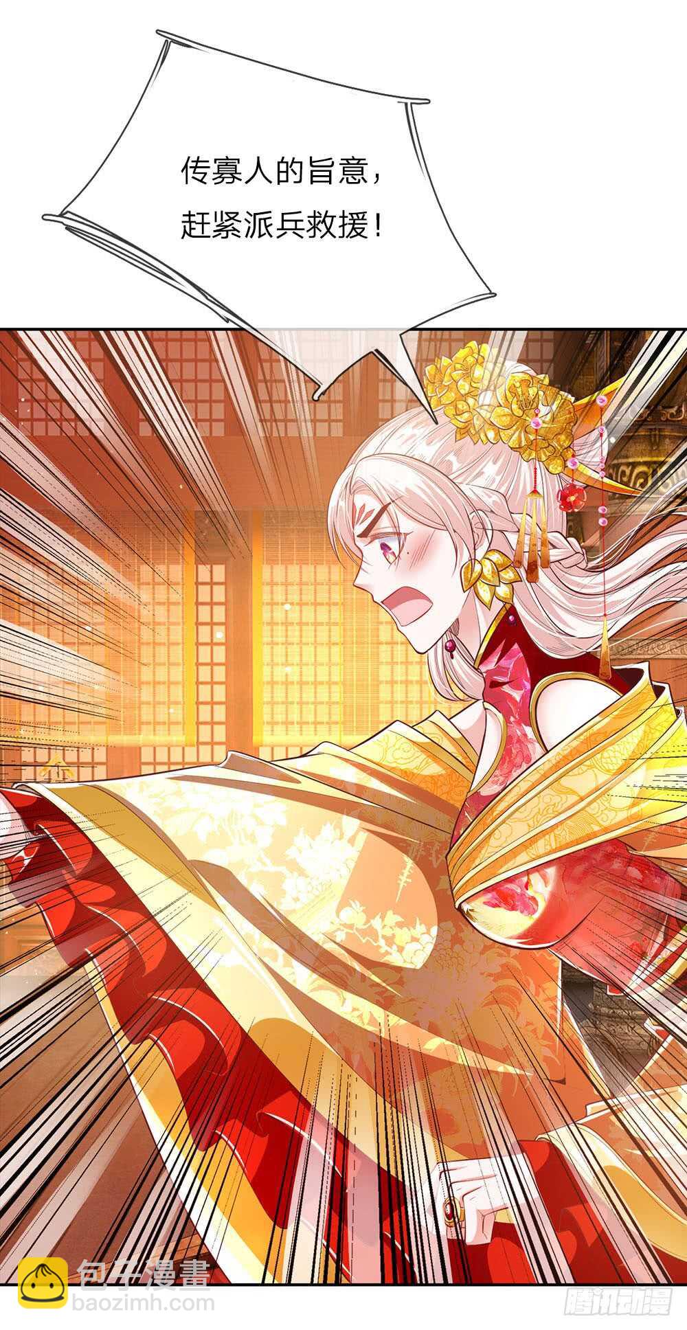 《温柔暴君摄政王爷太凶勐》第47话 集体逼宫？ 第6页