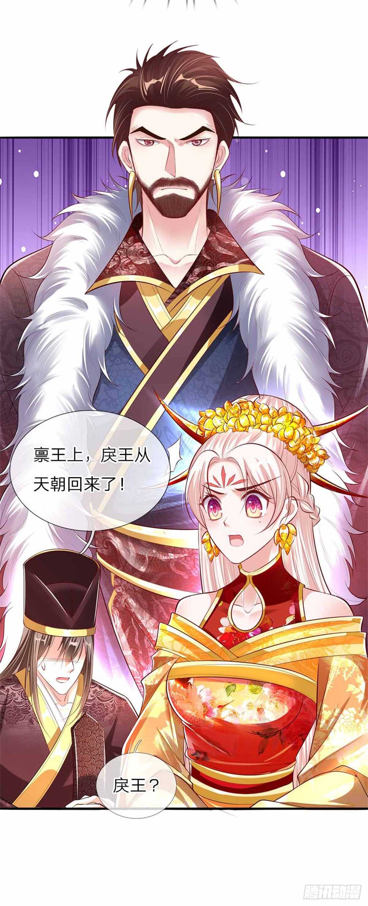 《温柔暴君摄政王爷太凶勐》第49话 天朝上国诏谕 第15页