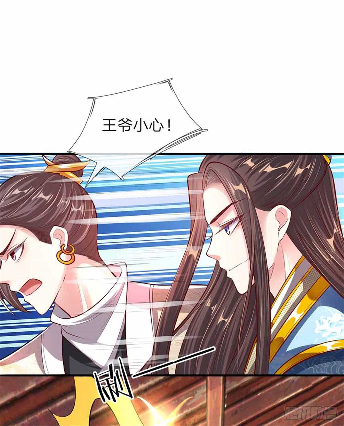 《温柔暴君摄政王爷太凶勐》第49话 天朝上国诏谕 第4页