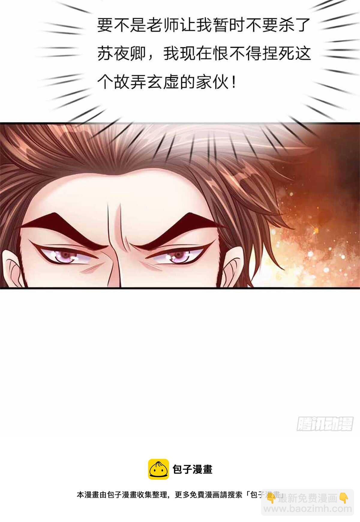 《温柔暴君摄政王爷太凶勐》第50话 大和妇女之友 第22页