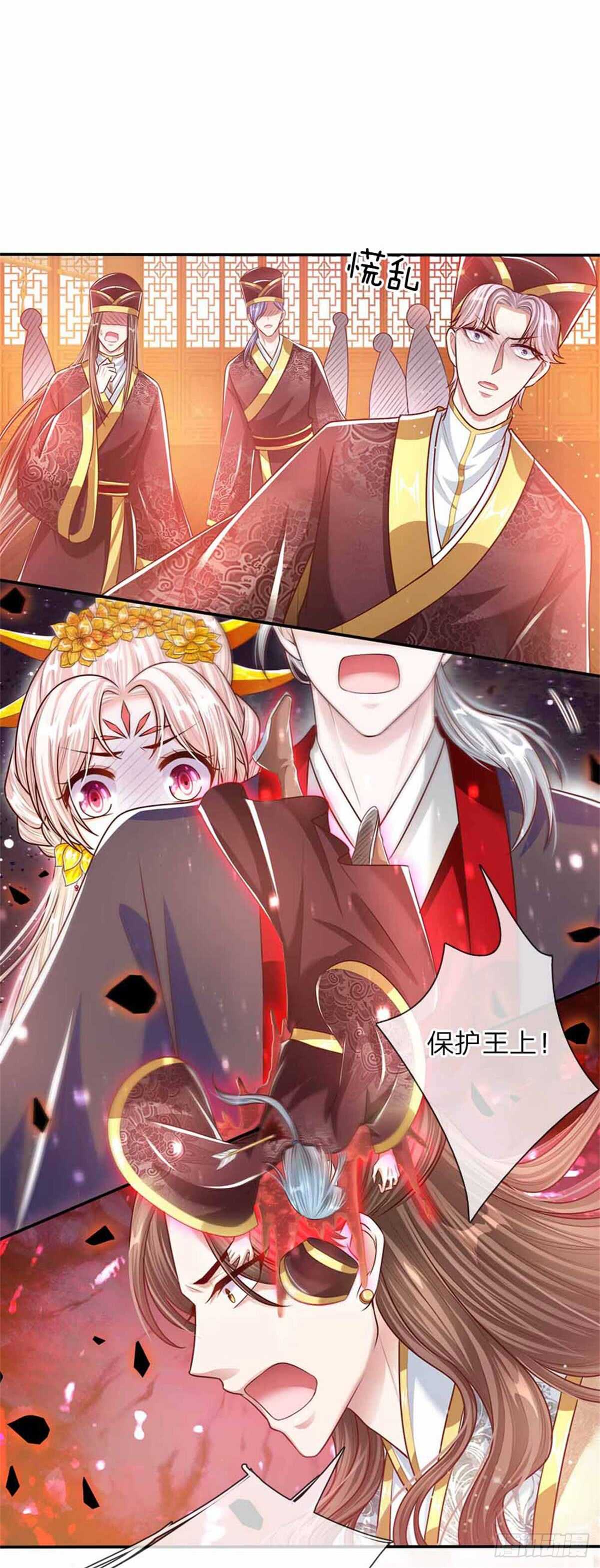 《温柔暴君摄政王爷太凶勐》第50话 大和妇女之友 第3页