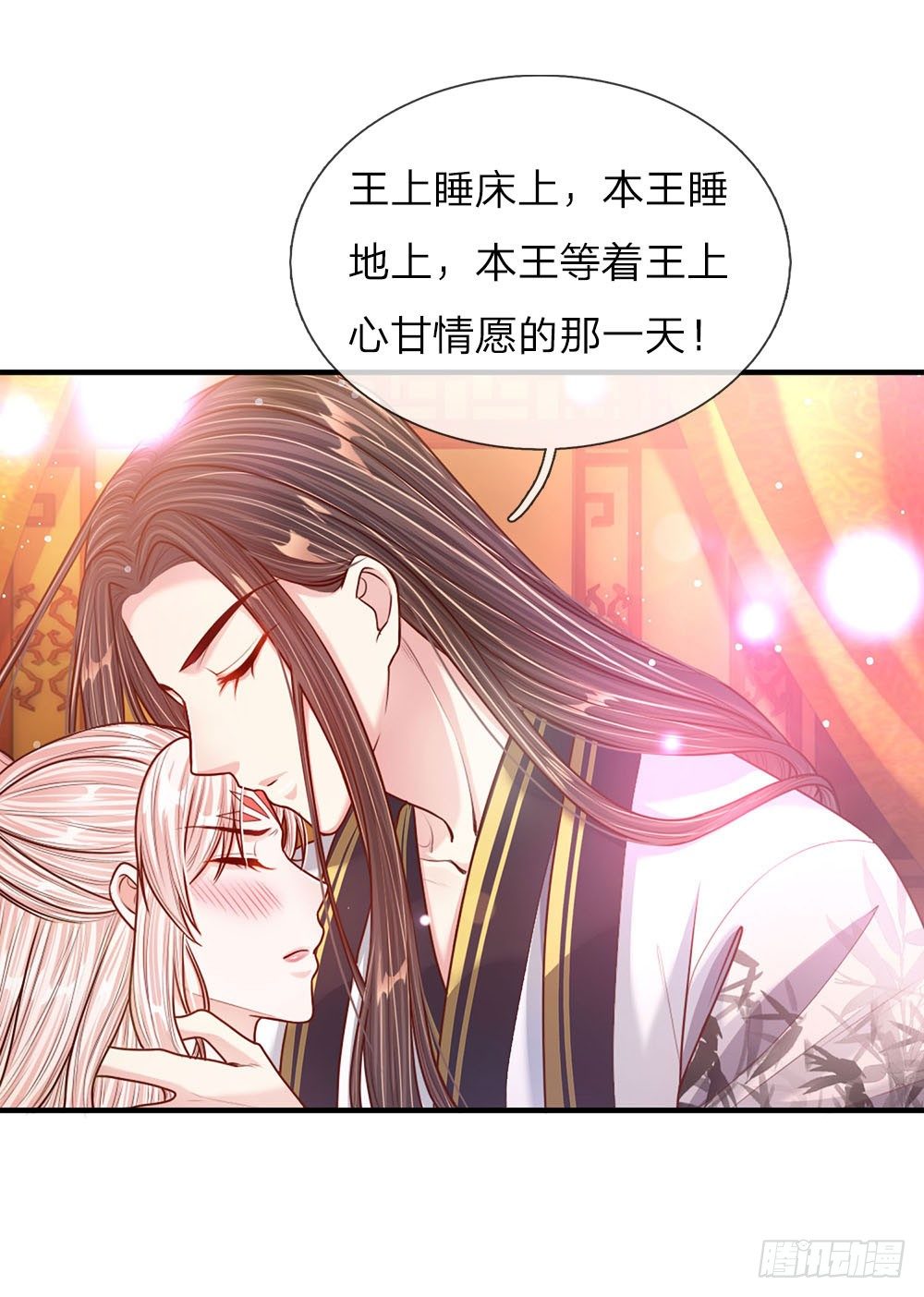 《温柔暴君摄政王爷太凶勐》第46话 应对锦囊 第17页