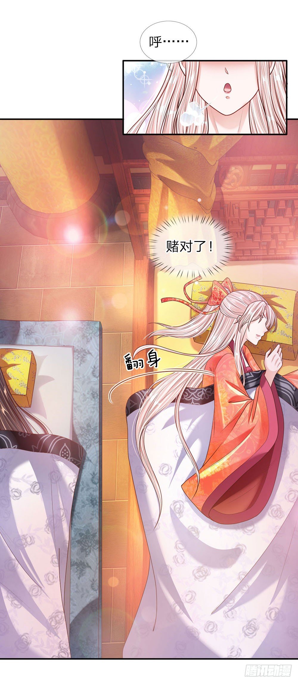 《温柔暴君摄政王爷太凶勐》第46话 应对锦囊 第18页
