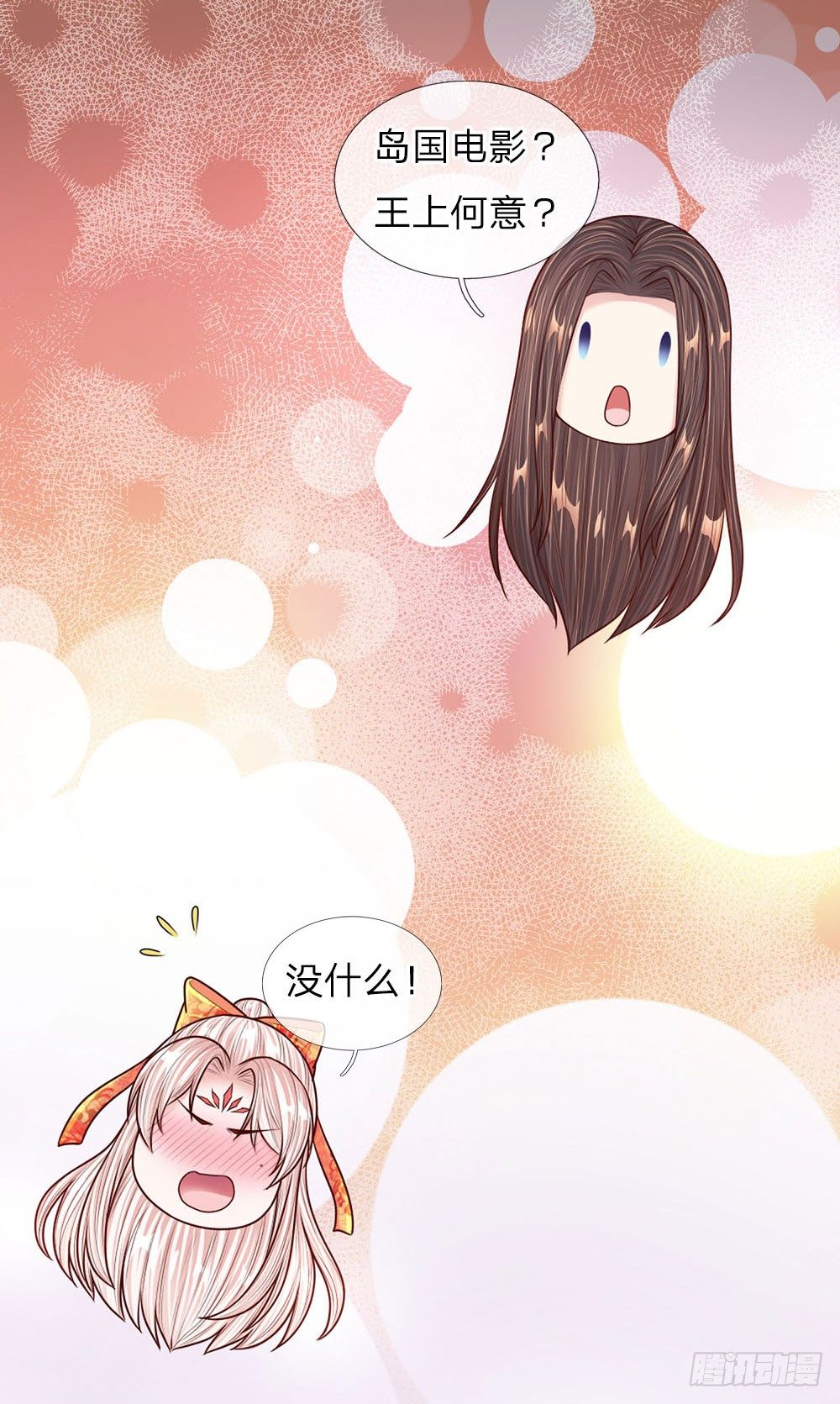 《温柔暴君摄政王爷太凶勐》第46话 应对锦囊 第2页