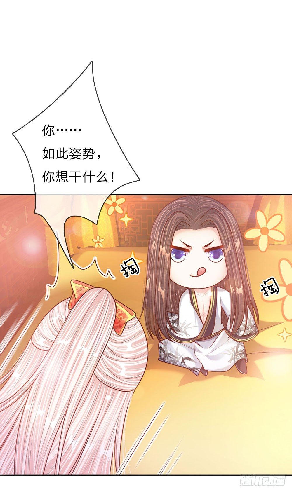《温柔暴君摄政王爷太凶勐》第46话 应对锦囊 第7页