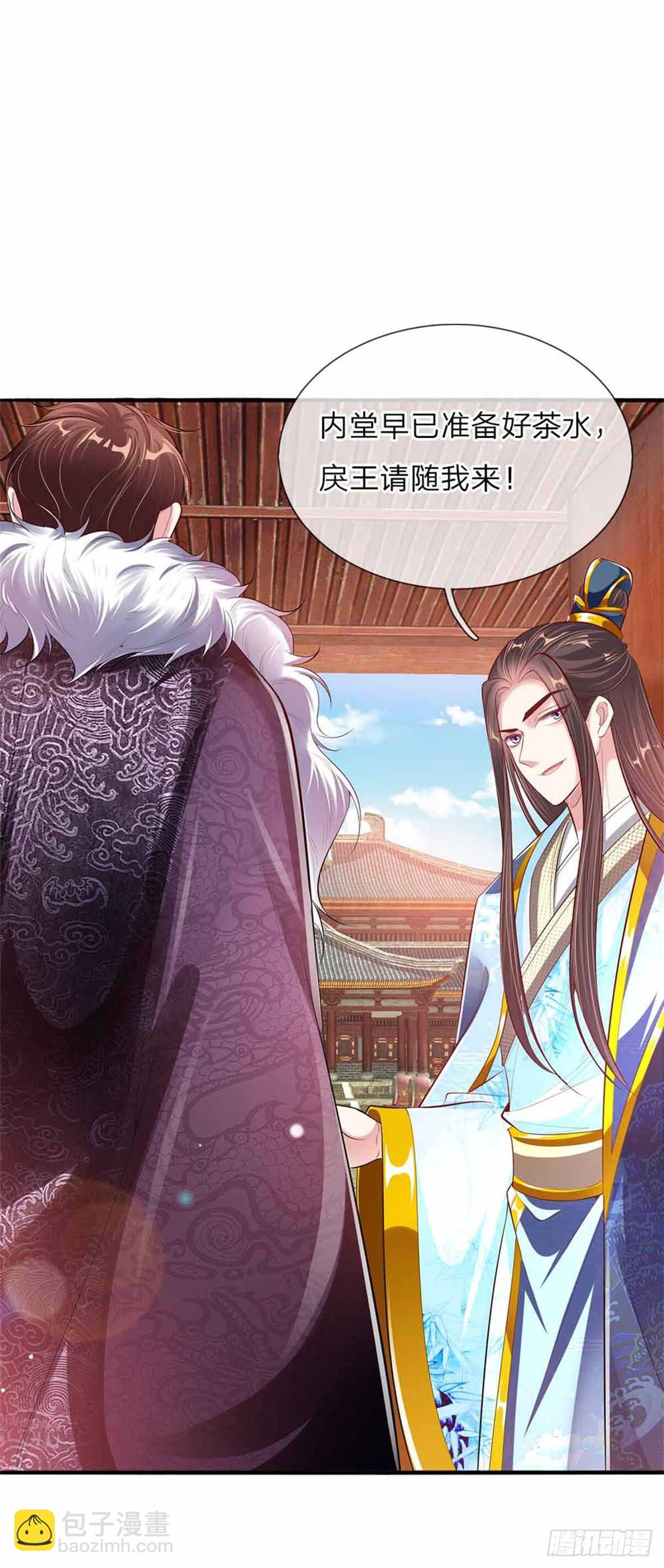 《温柔暴君摄政王爷太凶勐》第49话 天朝上国诏谕 第11页