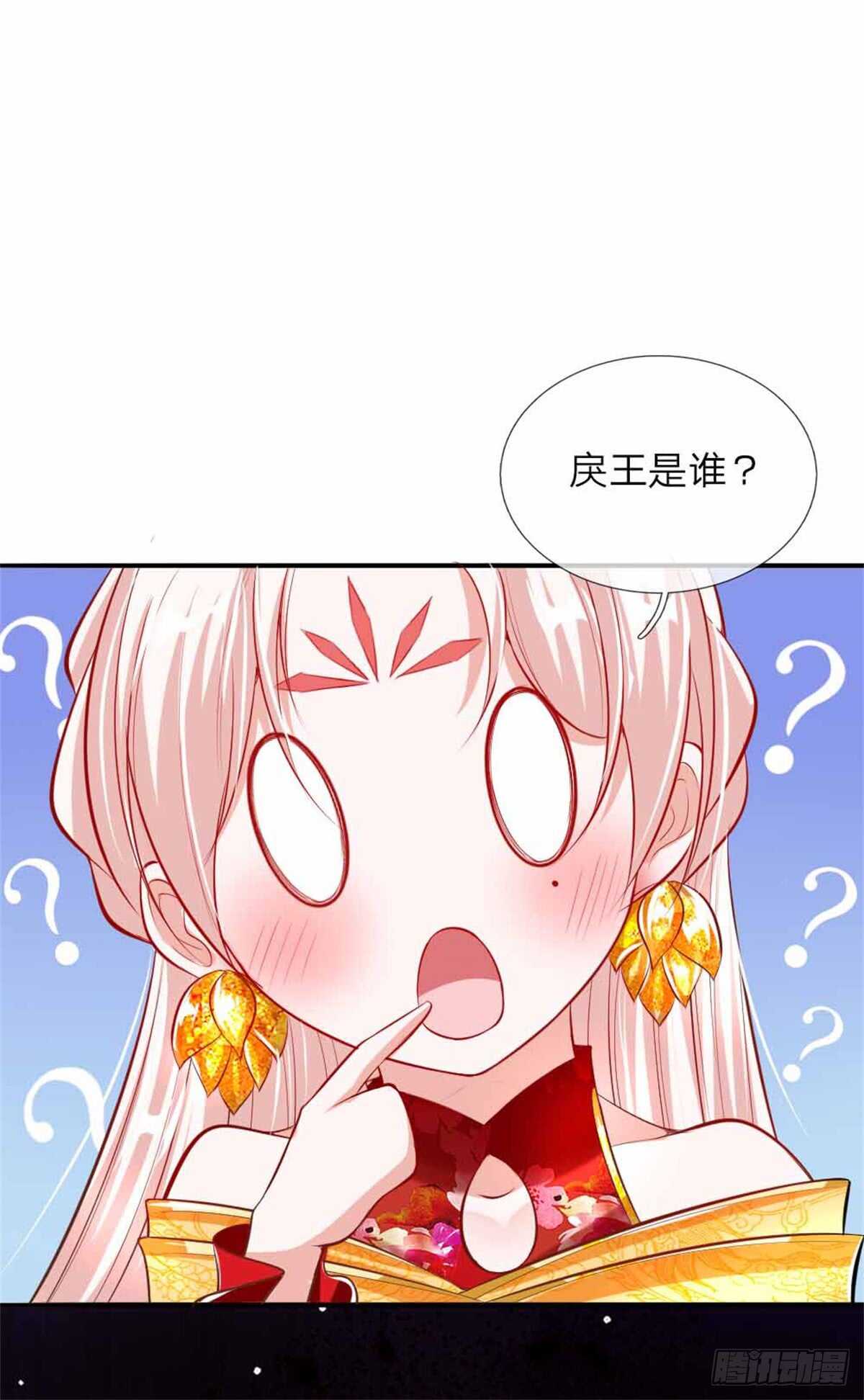 《温柔暴君摄政王爷太凶勐》第49话 天朝上国诏谕 第16页