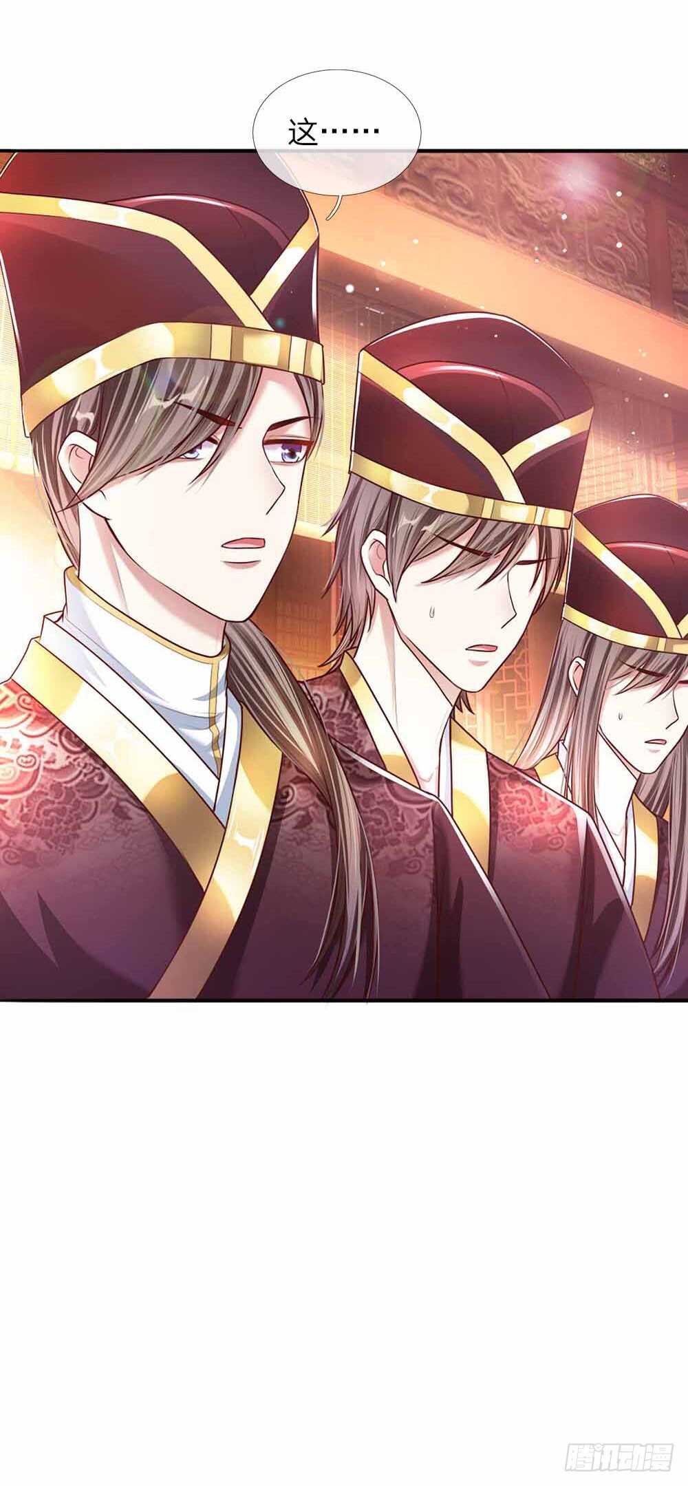 《温柔暴君摄政王爷太凶勐》第48话 戾王驾到 第10页