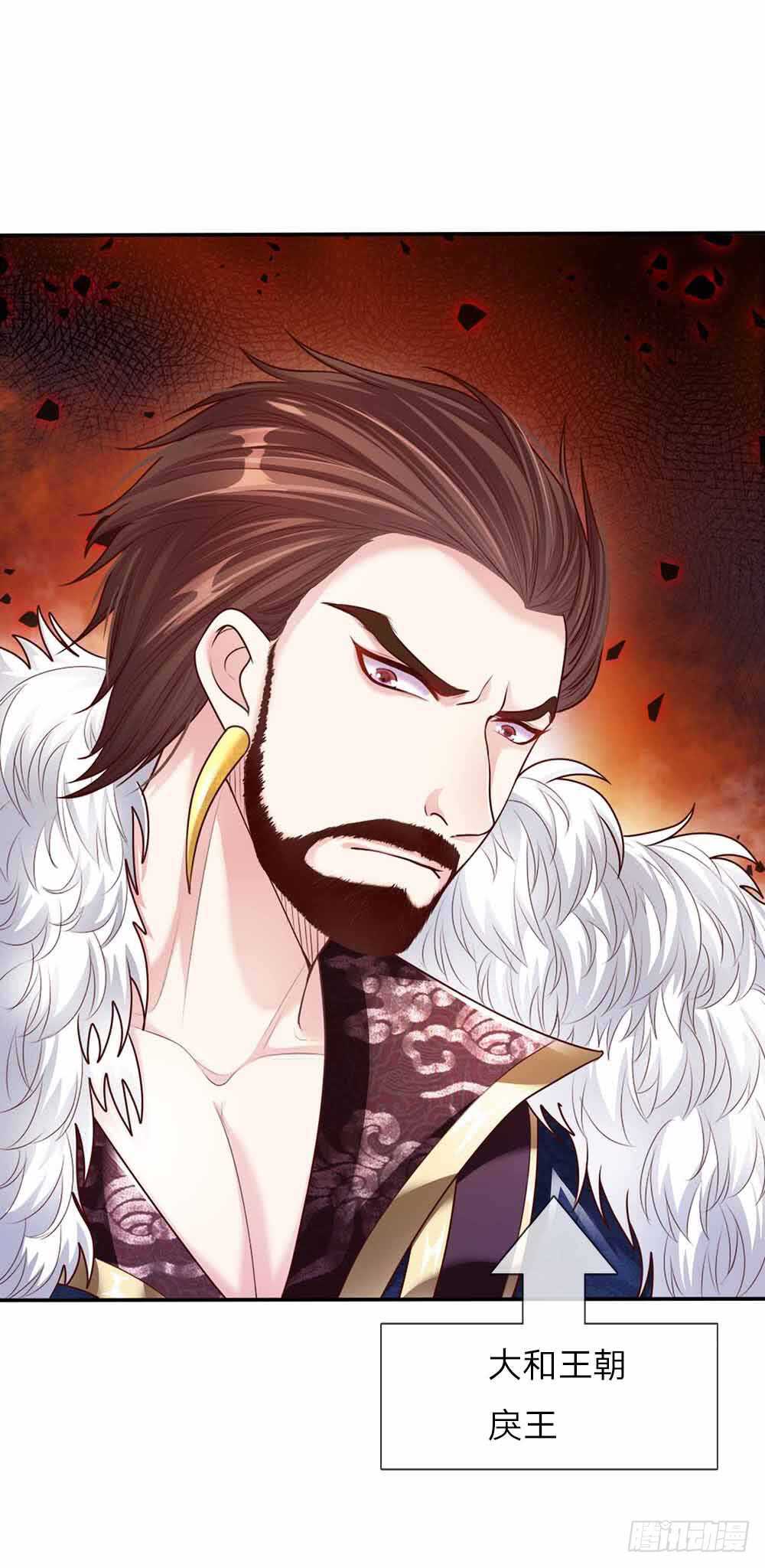 《温柔暴君摄政王爷太凶勐》第48话 戾王驾到 第16页