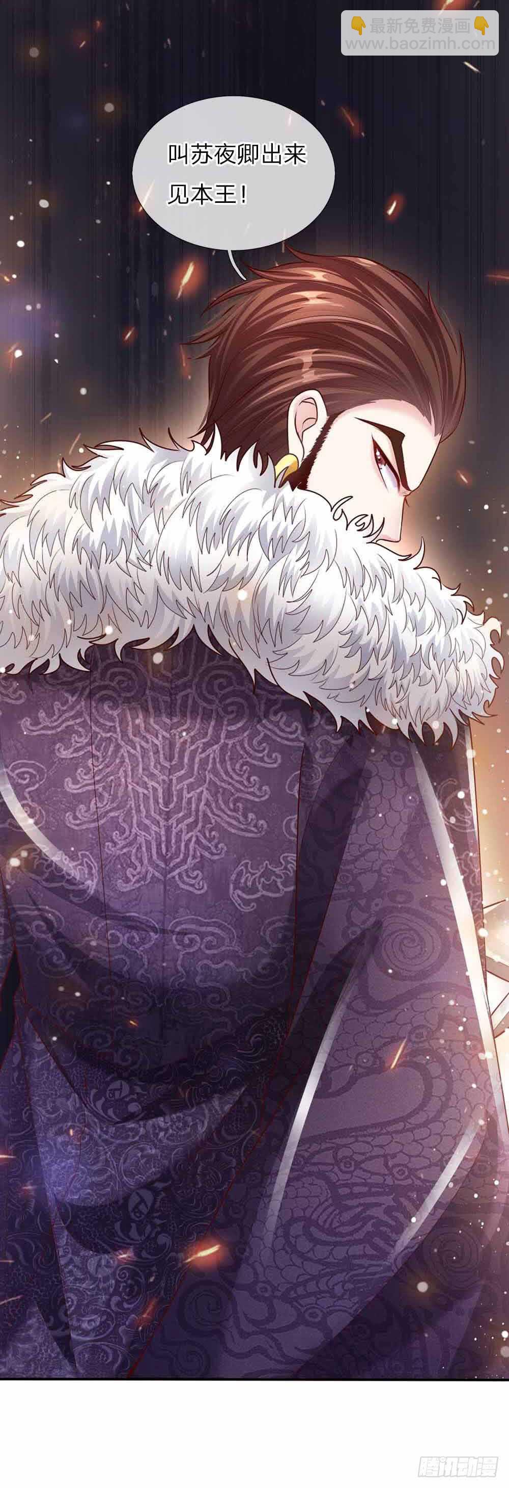 《温柔暴君摄政王爷太凶勐》第48话 戾王驾到 第18页