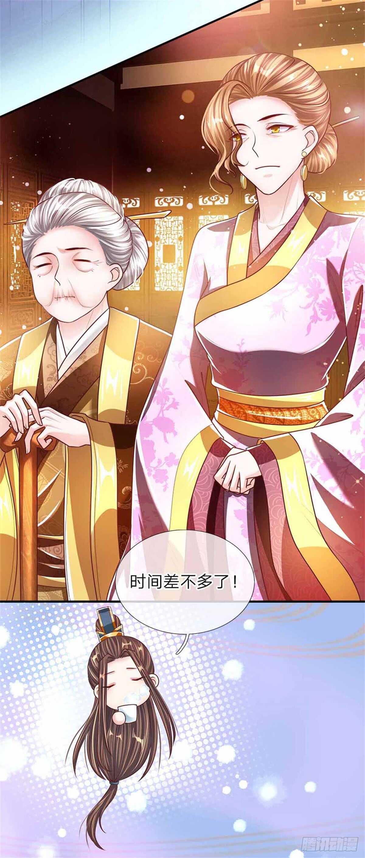 《温柔暴君摄政王爷太凶勐》第50话 大和妇女之友 第19页