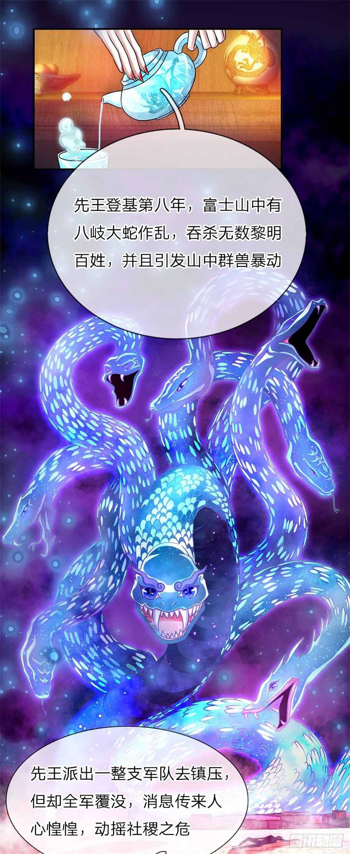 《温柔暴君摄政王爷太凶勐》第52话 苏夜卿的开挂事迹 第17页