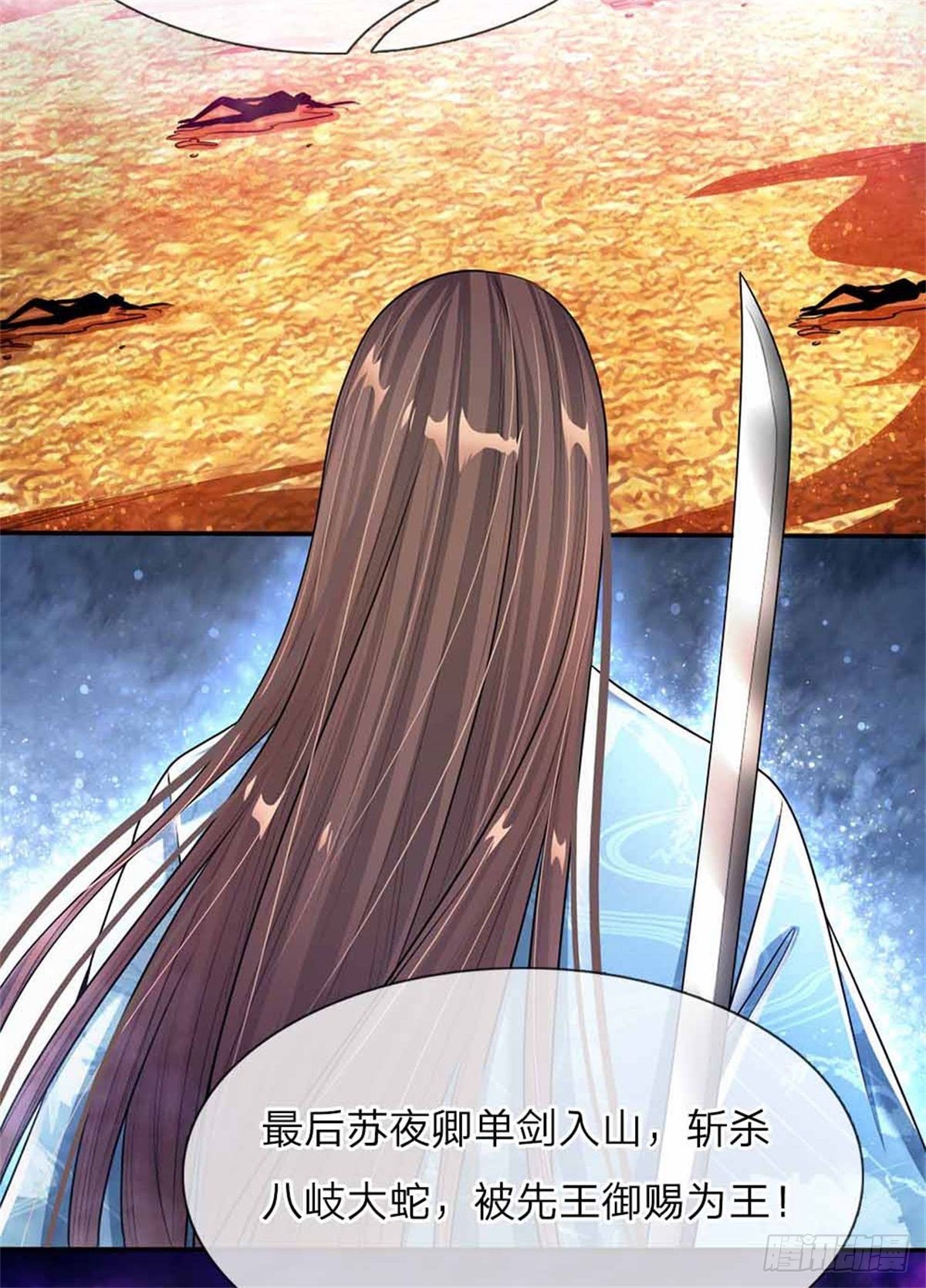《温柔暴君摄政王爷太凶勐》第52话 苏夜卿的开挂事迹 第18页