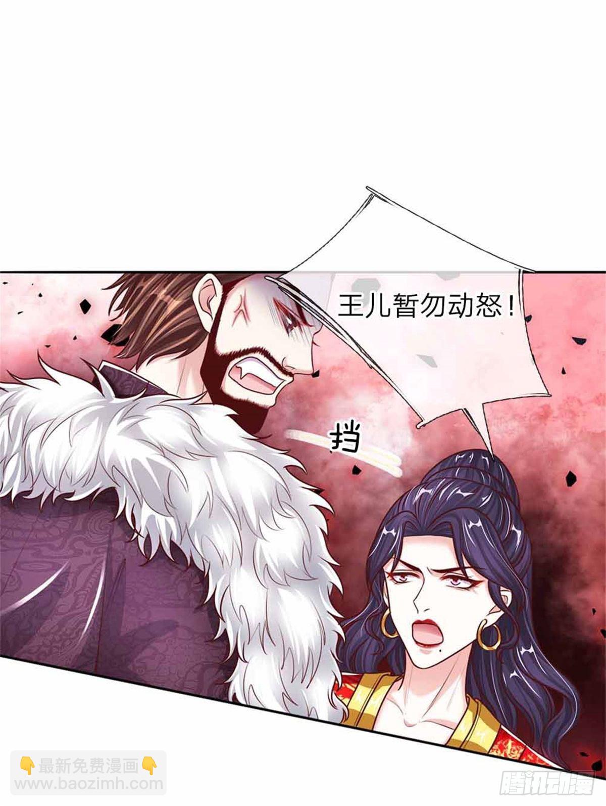 《温柔暴君摄政王爷太凶勐》第52话 苏夜卿的开挂事迹 第4页