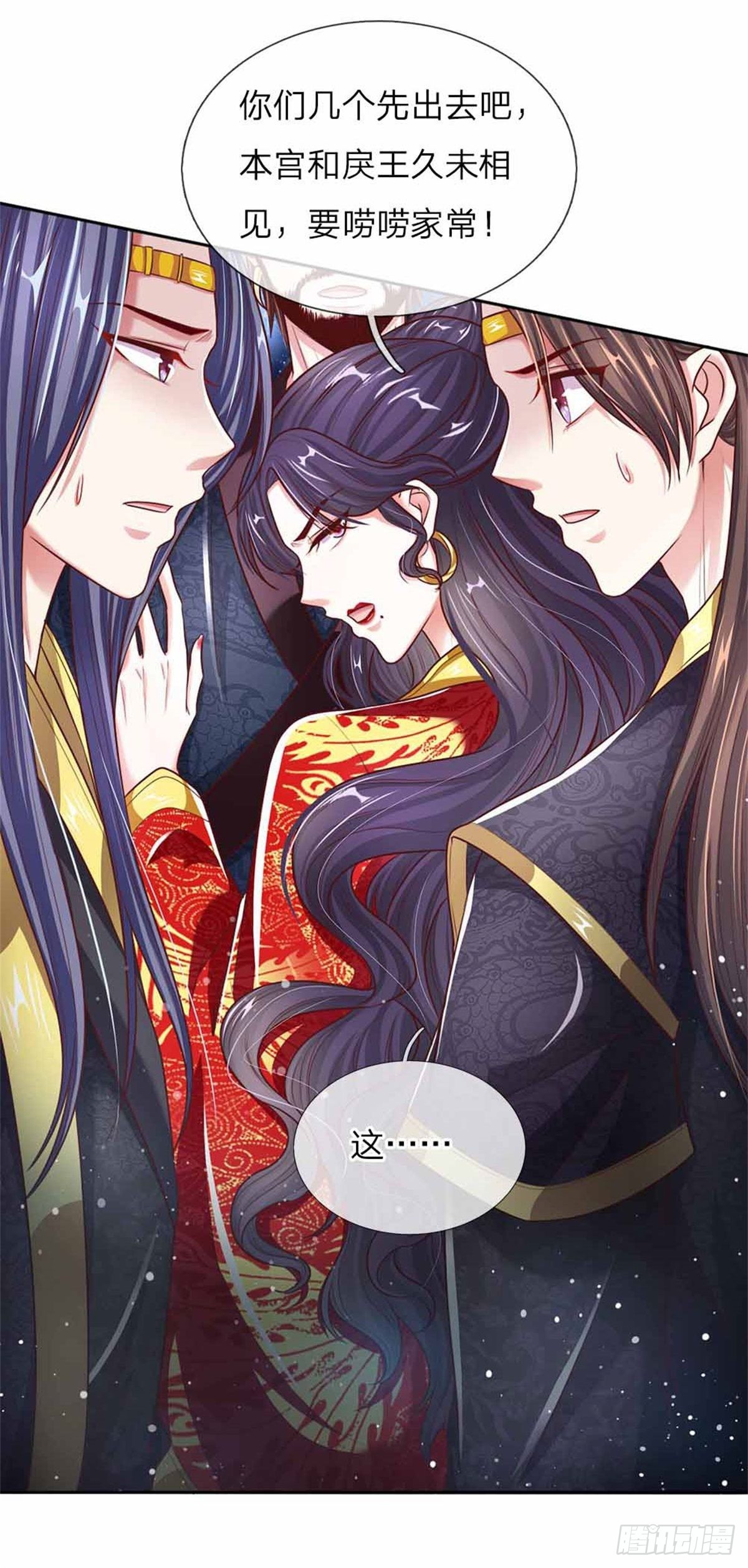 《温柔暴君摄政王爷太凶勐》第52话 苏夜卿的开挂事迹 第5页