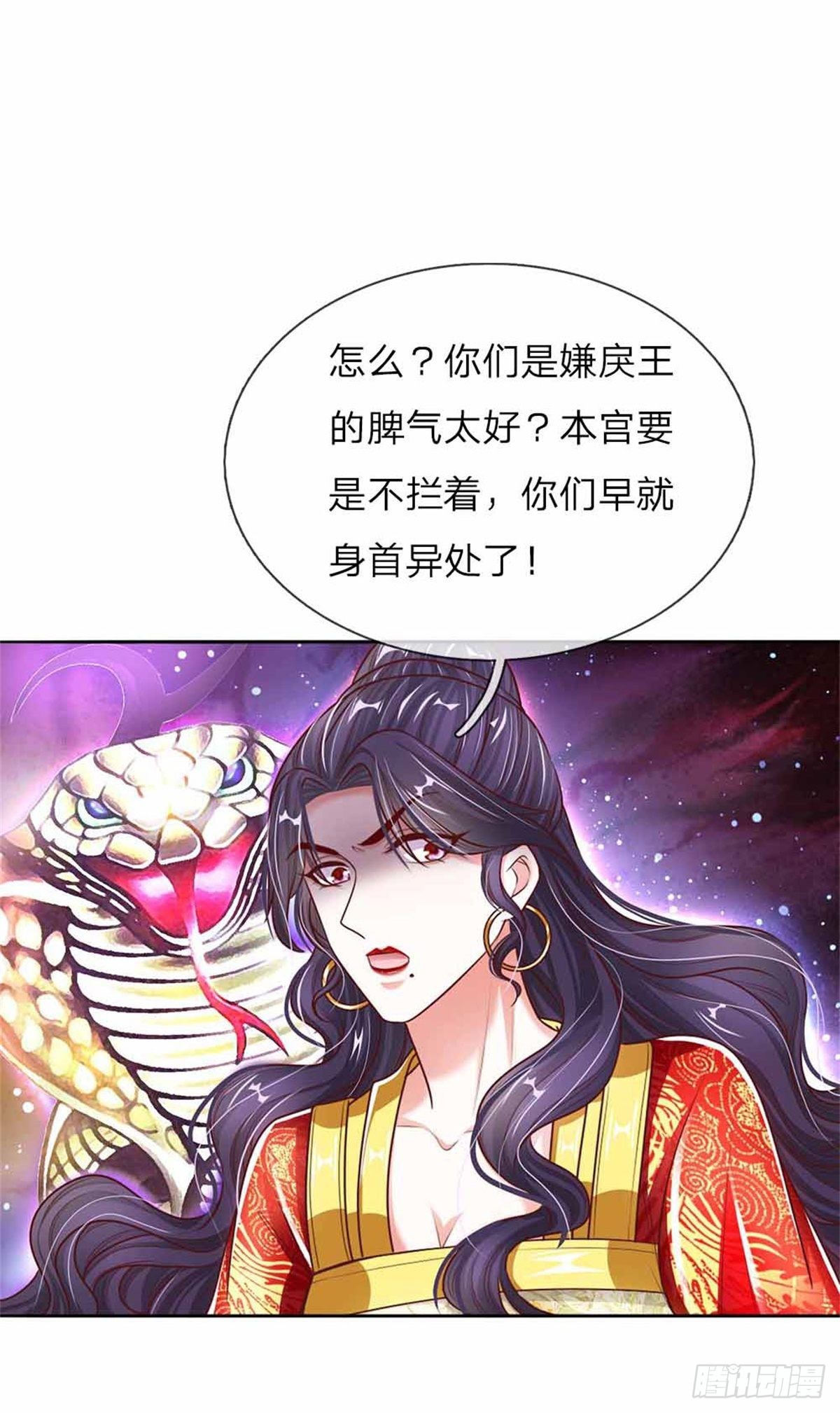 《温柔暴君摄政王爷太凶勐》第52话 苏夜卿的开挂事迹 第6页