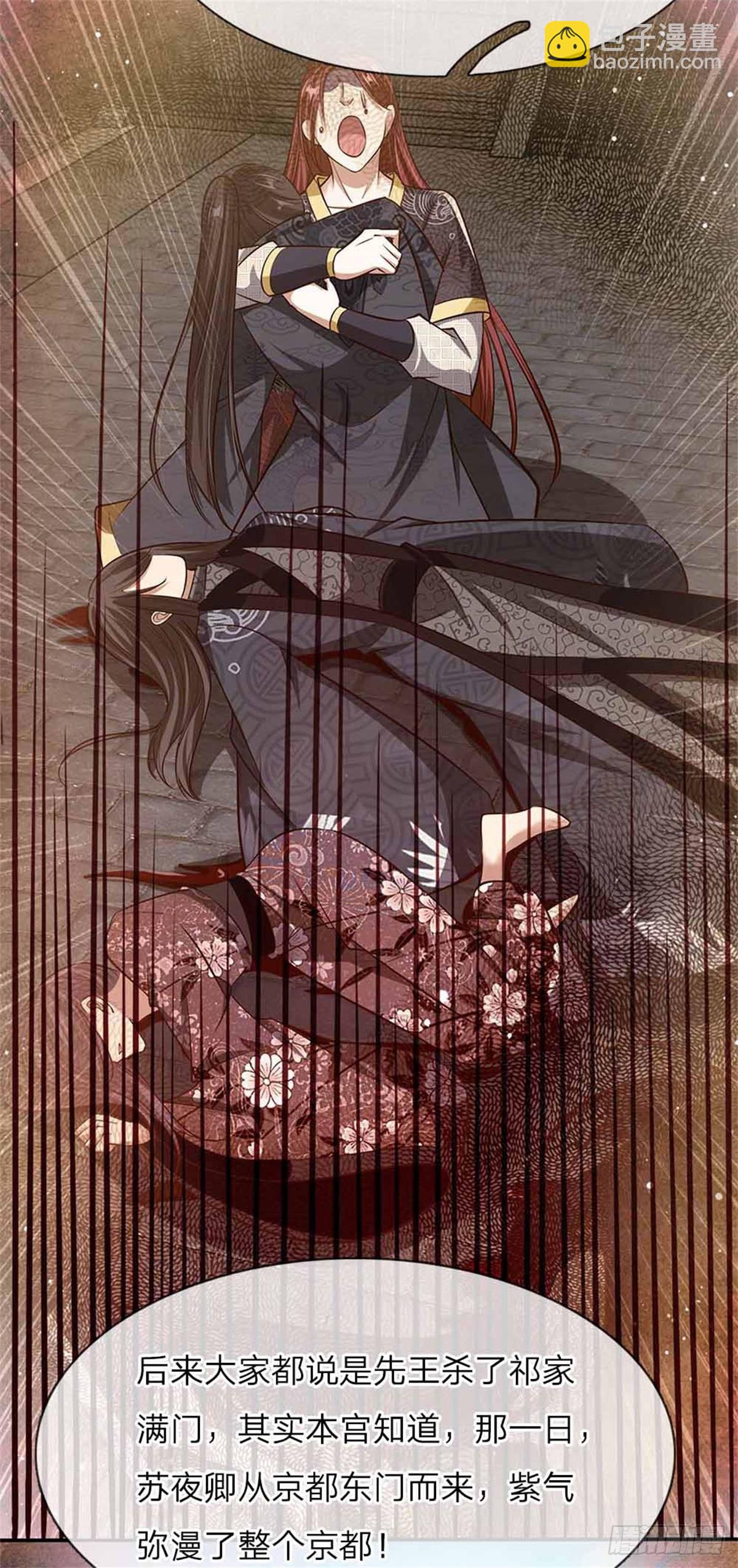 《温柔暴君摄政王爷太凶勐》第52话 苏夜卿的开挂事迹 第15页