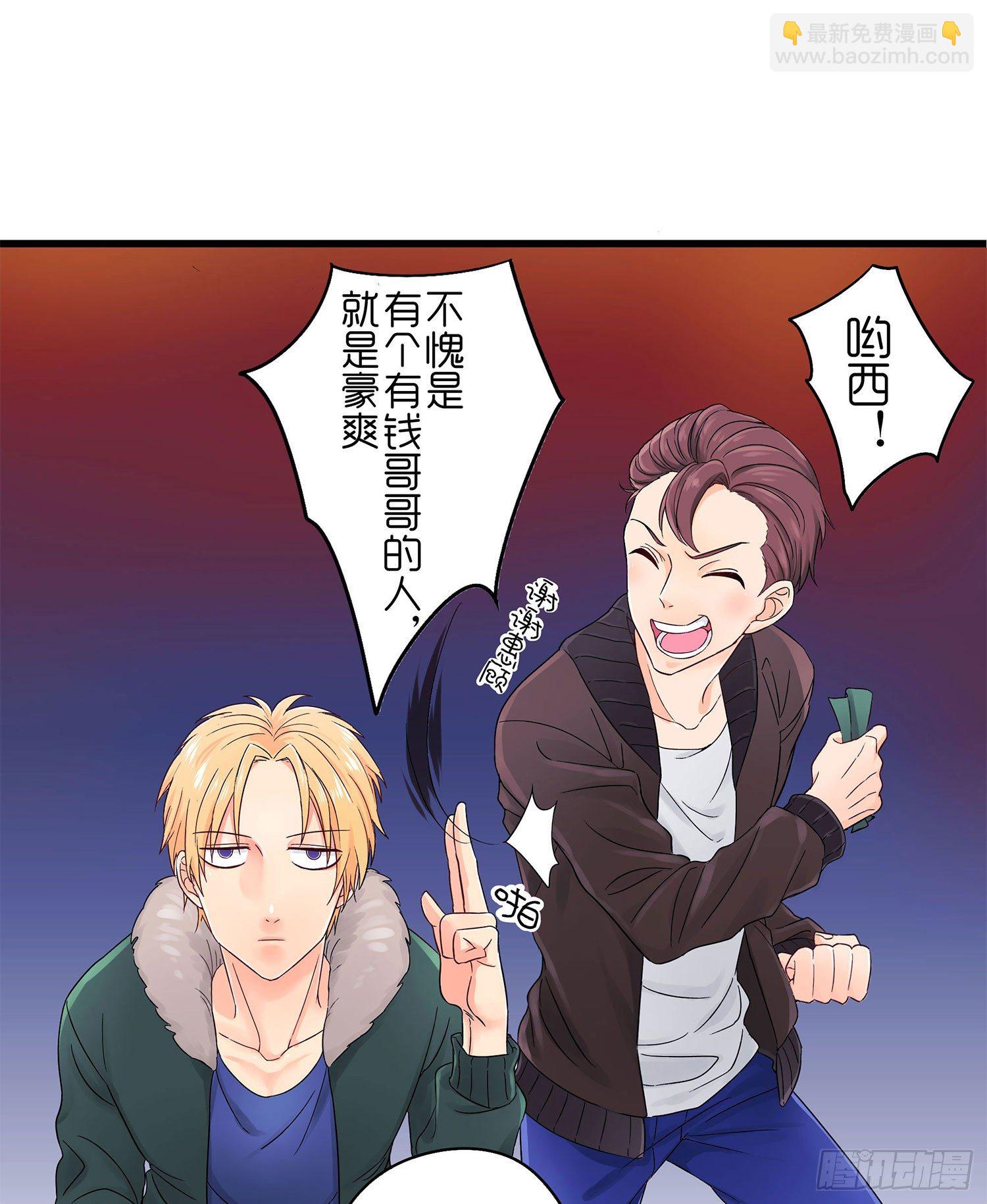 《这样的哥哥根本把持不住》哥哥的秘密 第14页