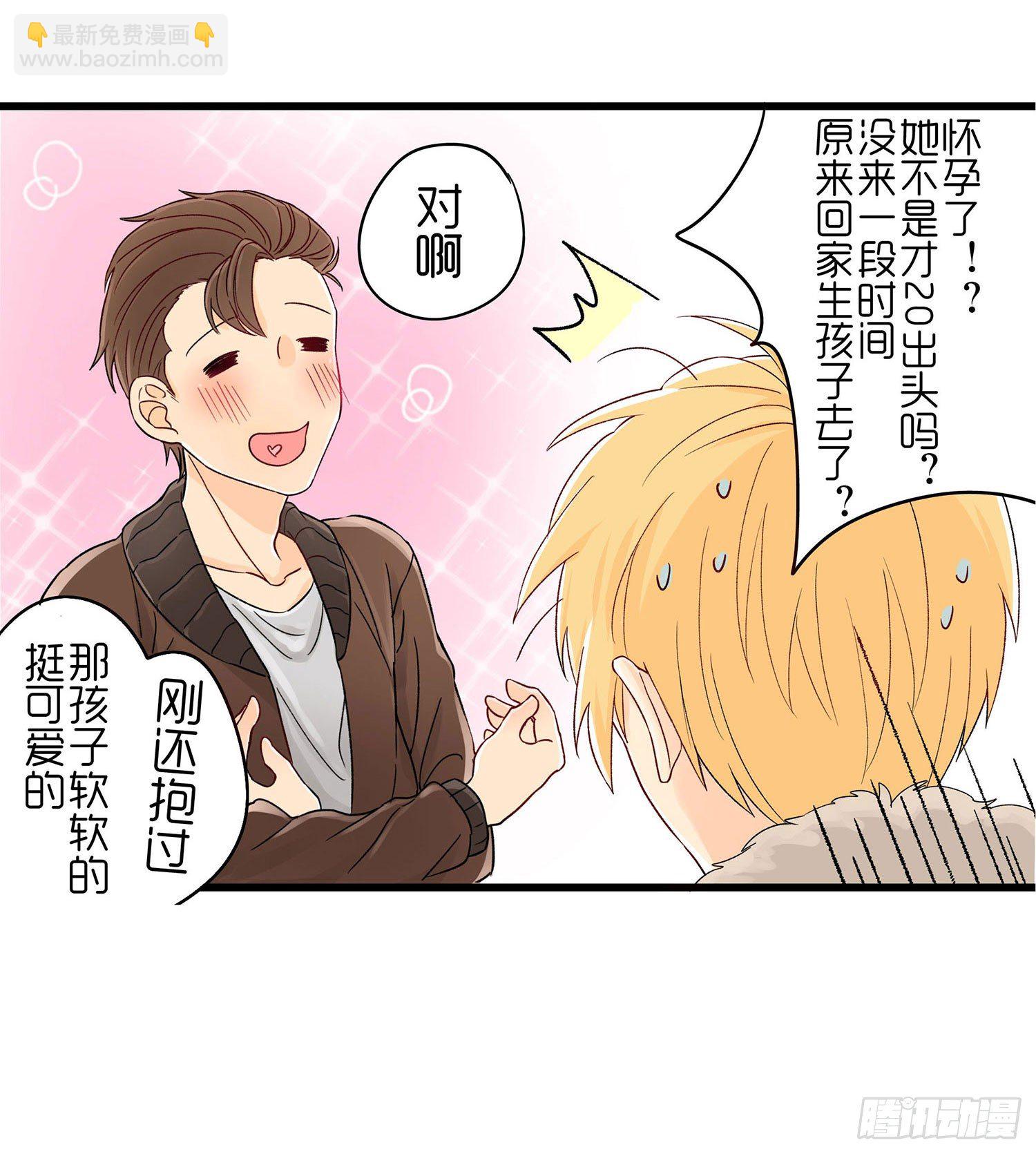 《这样的哥哥根本把持不住》哥哥的秘密 第17页