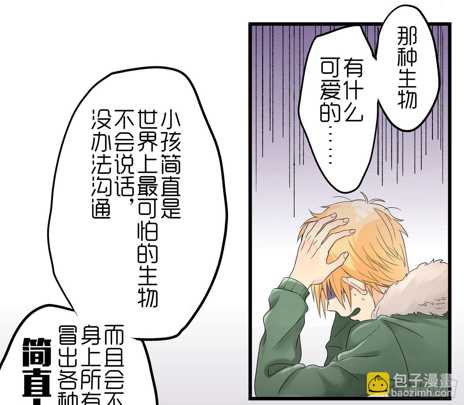 《这样的哥哥根本把持不住》哥哥的秘密 第19页