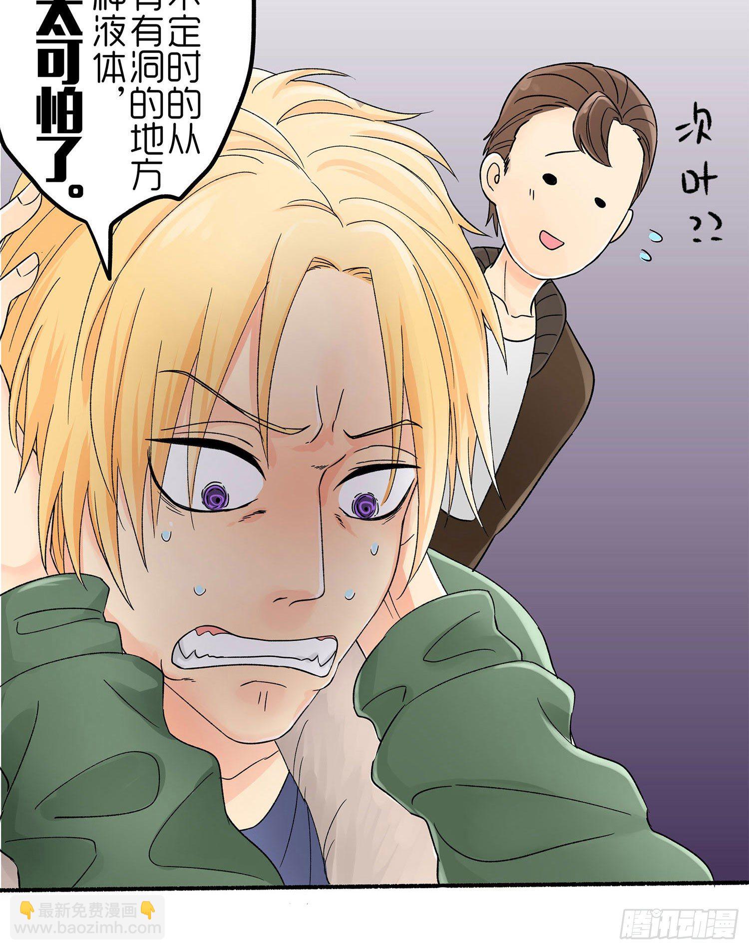 《这样的哥哥根本把持不住》哥哥的秘密 第20页
