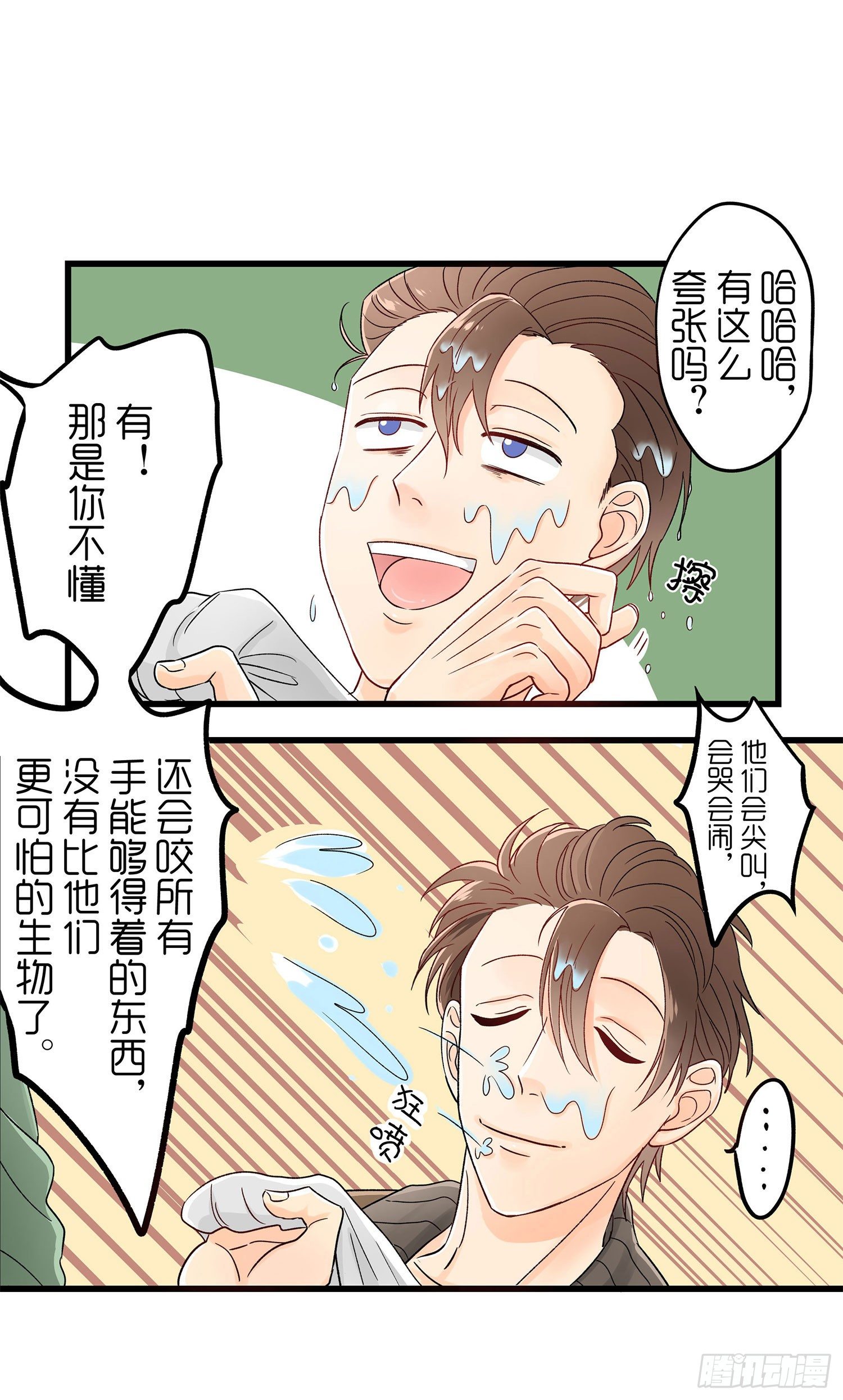 《这样的哥哥根本把持不住》哥哥的秘密 第23页
