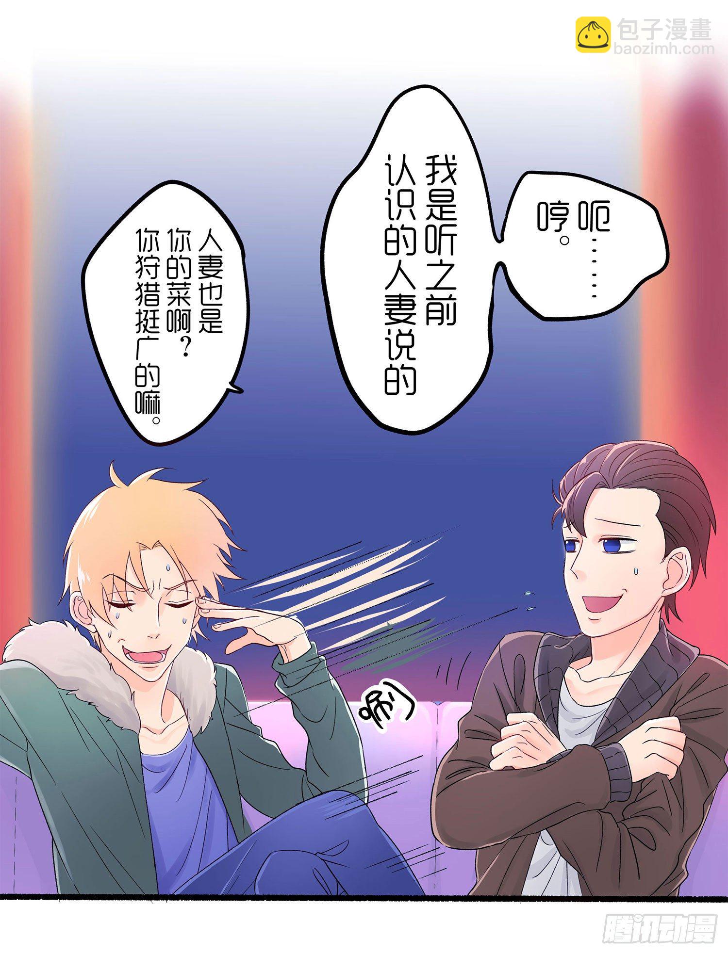 《这样的哥哥根本把持不住》哥哥的秘密 第26页