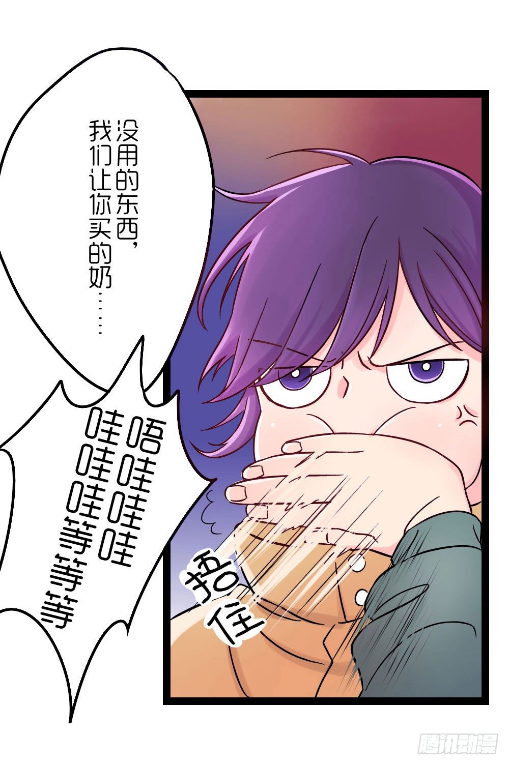 《这样的哥哥根本把持不住》哥哥的秘密 第31页