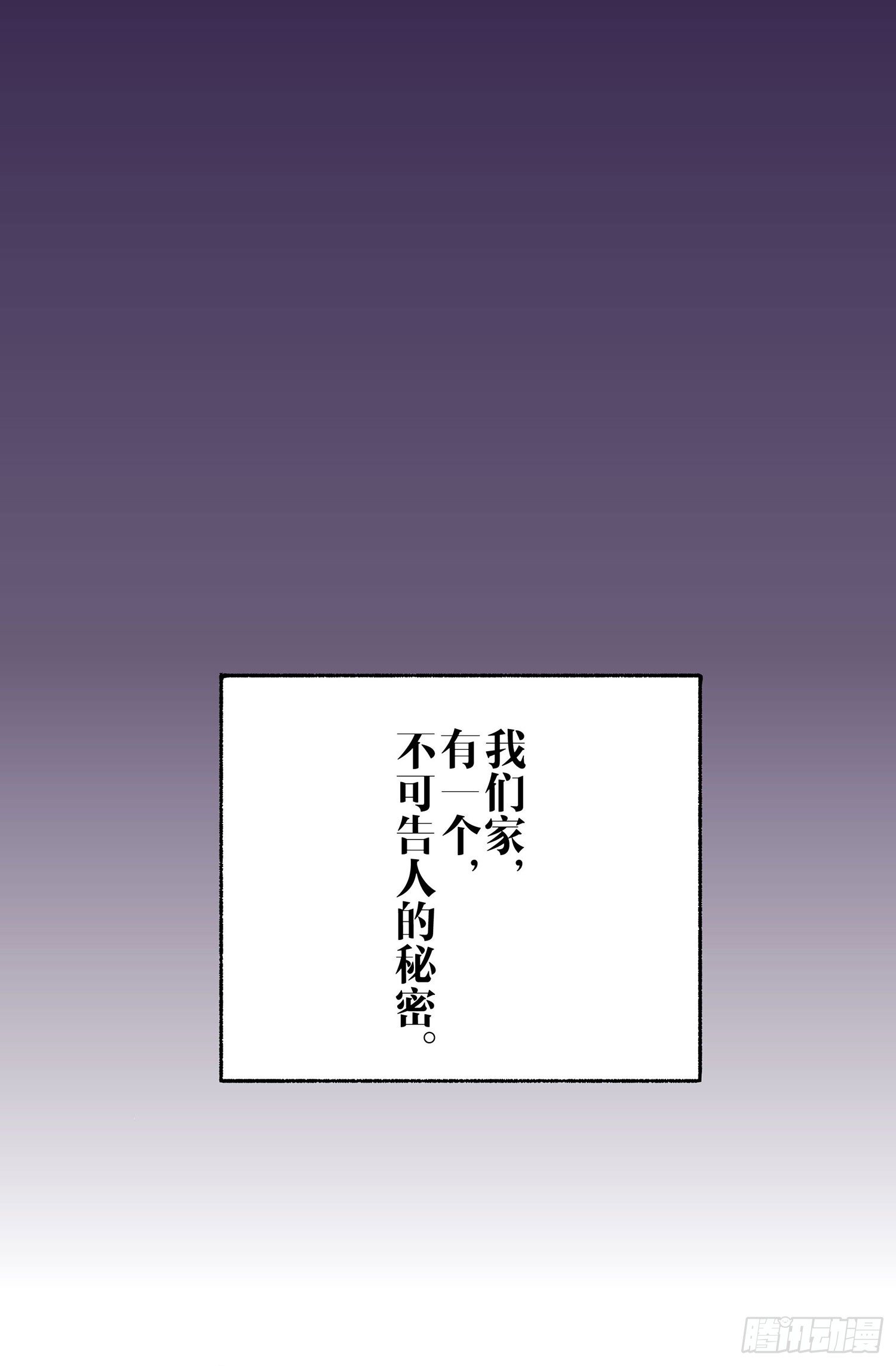《这样的哥哥根本把持不住》哥哥的秘密 第3页