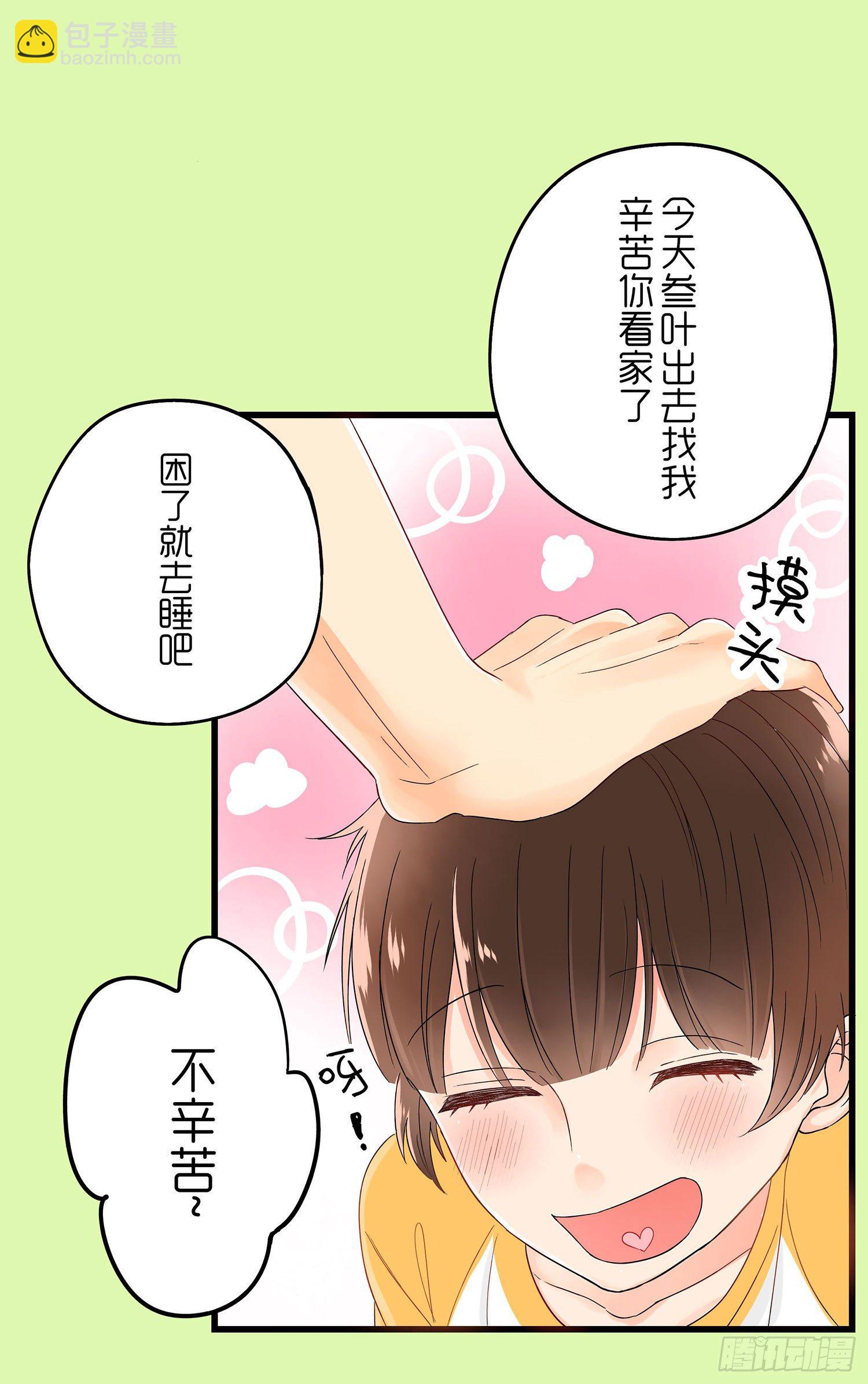《这样的哥哥根本把持不住》哥哥的秘密 第45页