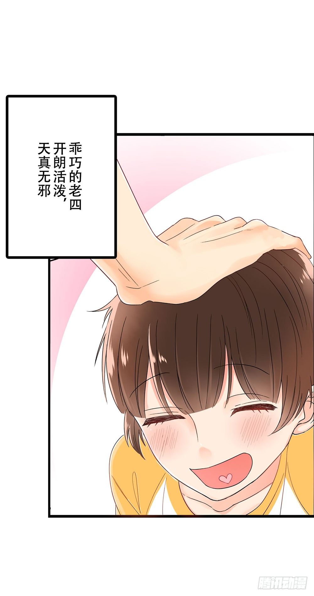 《这样的哥哥根本把持不住》预告 第6页