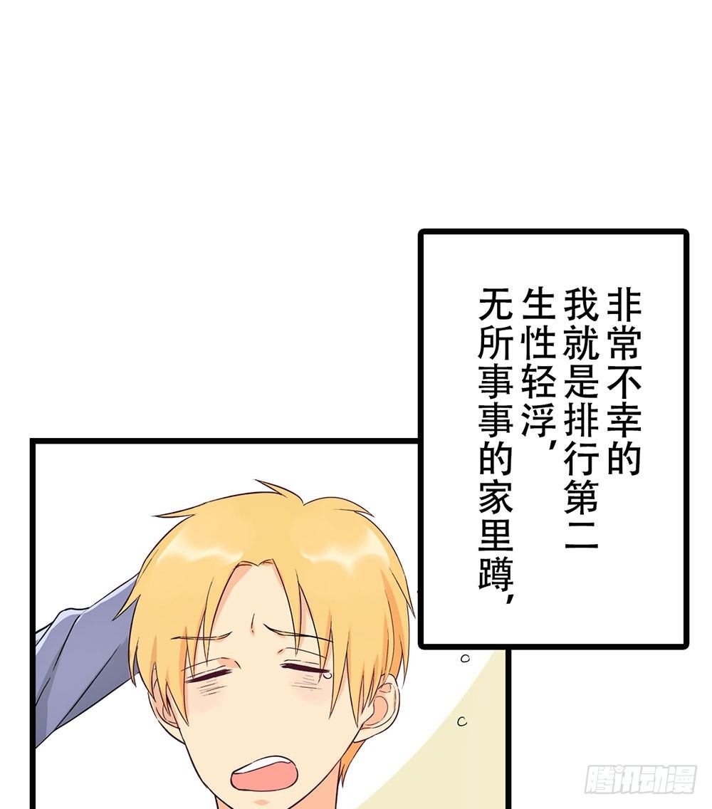 《这样的哥哥根本把持不住》预告 第7页