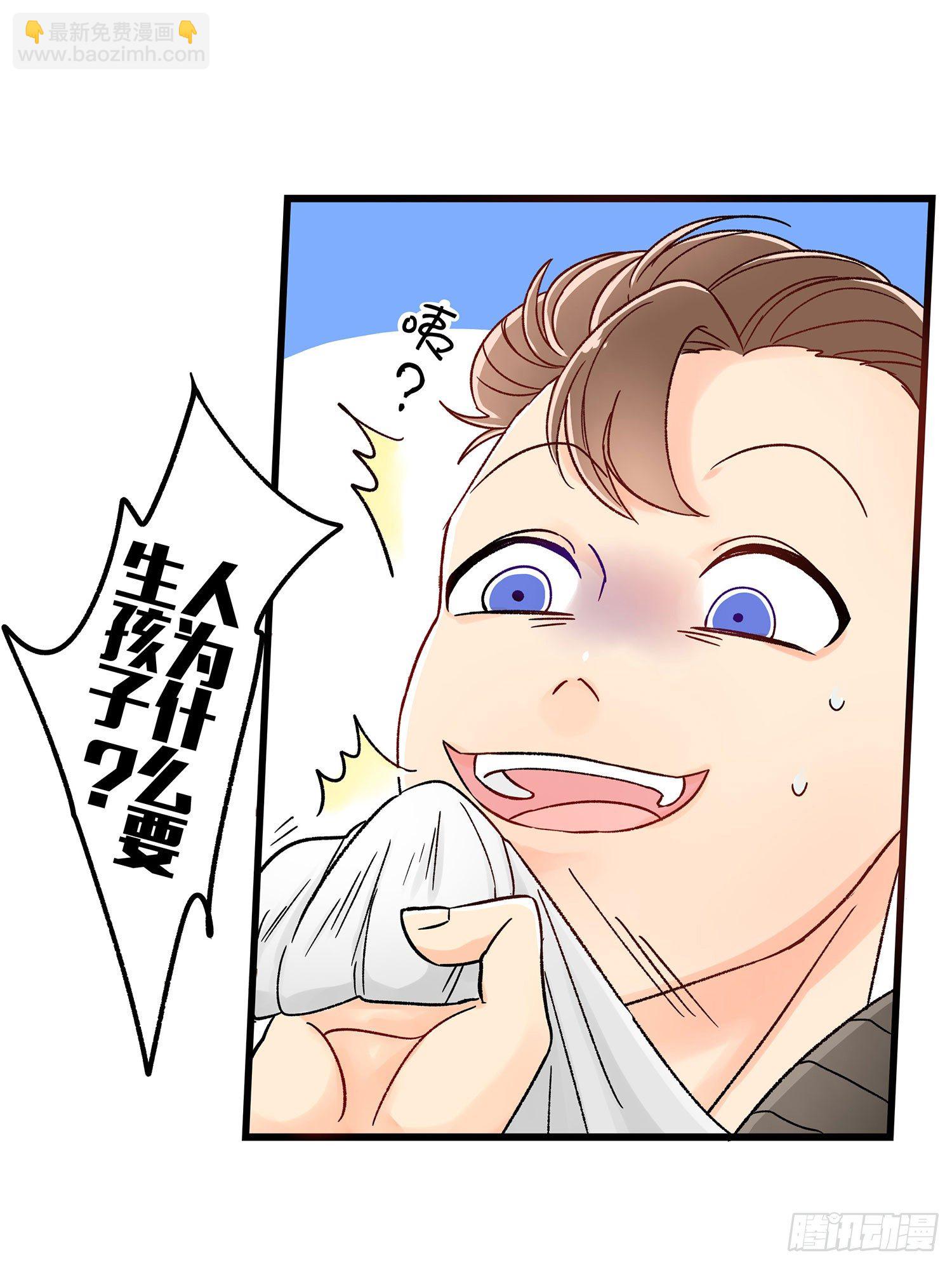《这样的哥哥根本把持不住》哥哥的秘密 第21页