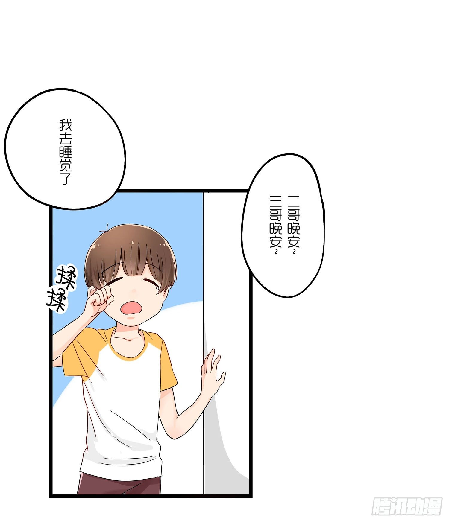 《这样的哥哥根本把持不住》哥哥的秘密 第43页
