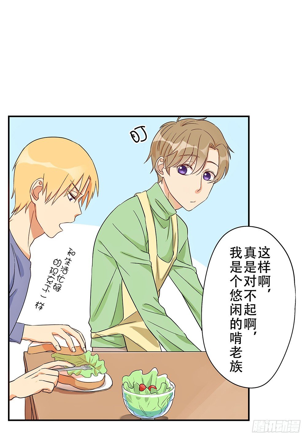 《这样的哥哥根本把持不住》不速之客降临 第20页