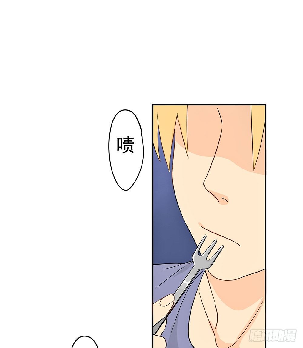 《这样的哥哥根本把持不住》不速之客降临 第34页