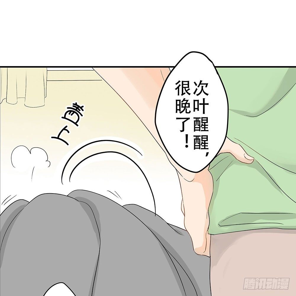 《这样的哥哥根本把持不住》不速之客降临 第8页
