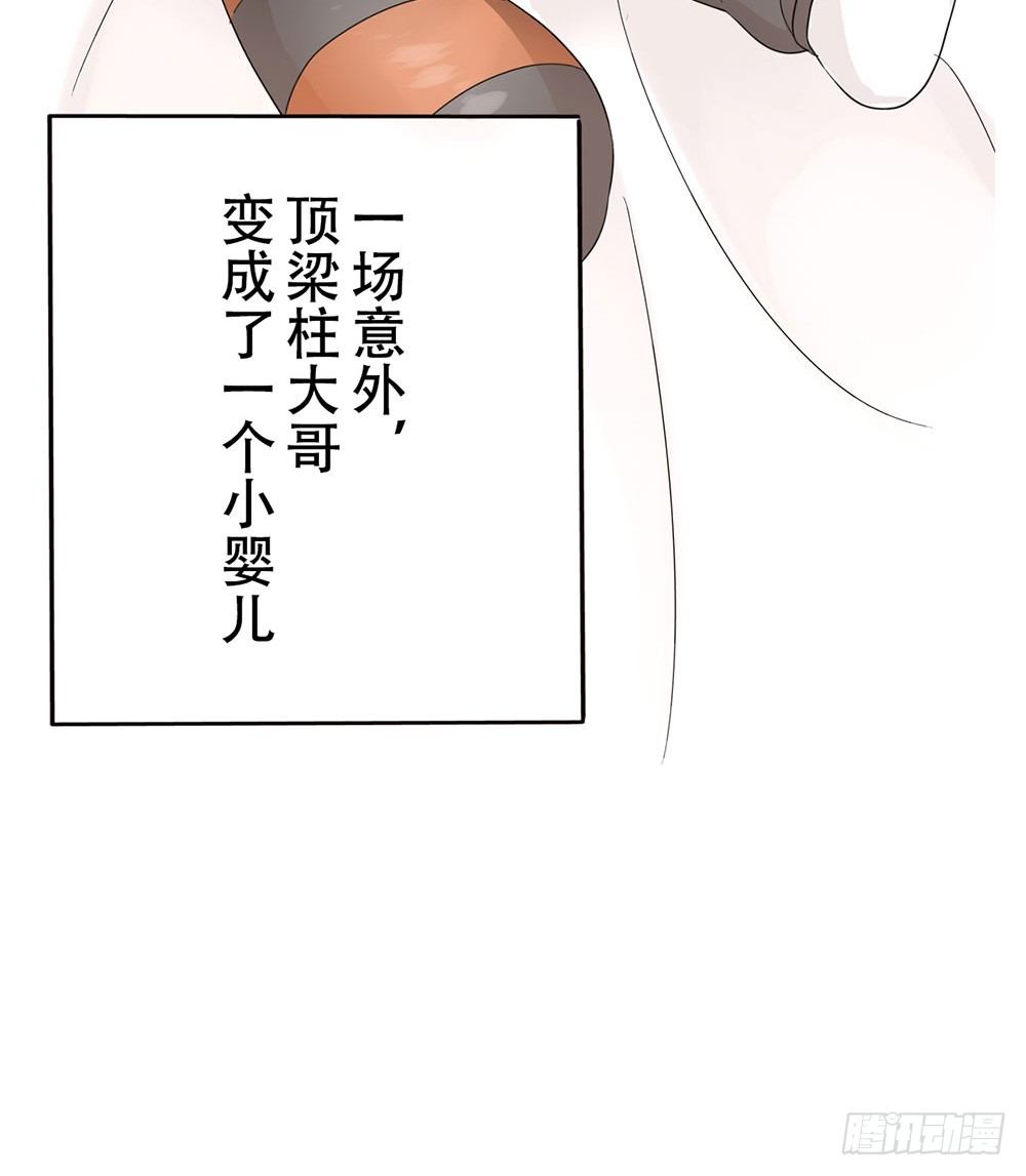 《这样的哥哥根本把持不住》预告 第15页