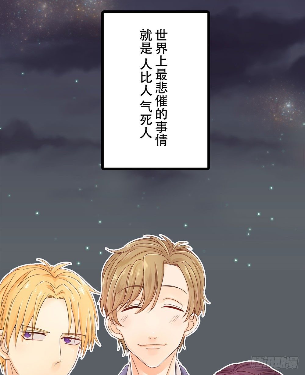 《这样的哥哥根本把持不住》预告 第2页