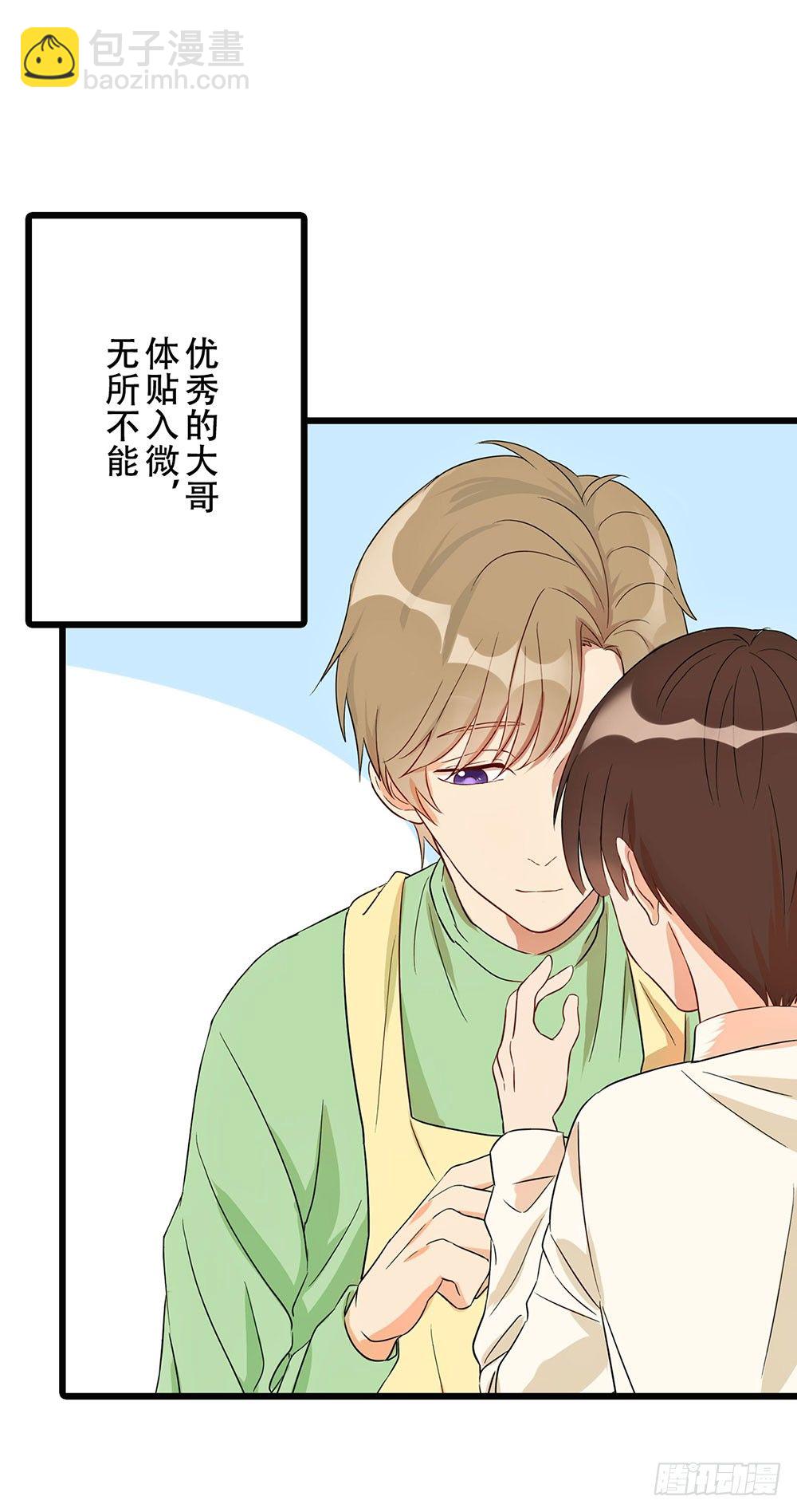 《这样的哥哥根本把持不住》预告 第4页