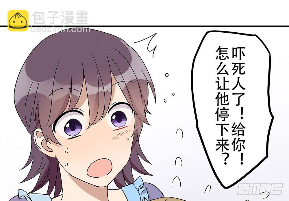 《这样的哥哥根本把持不住》定下约定之日 第28页