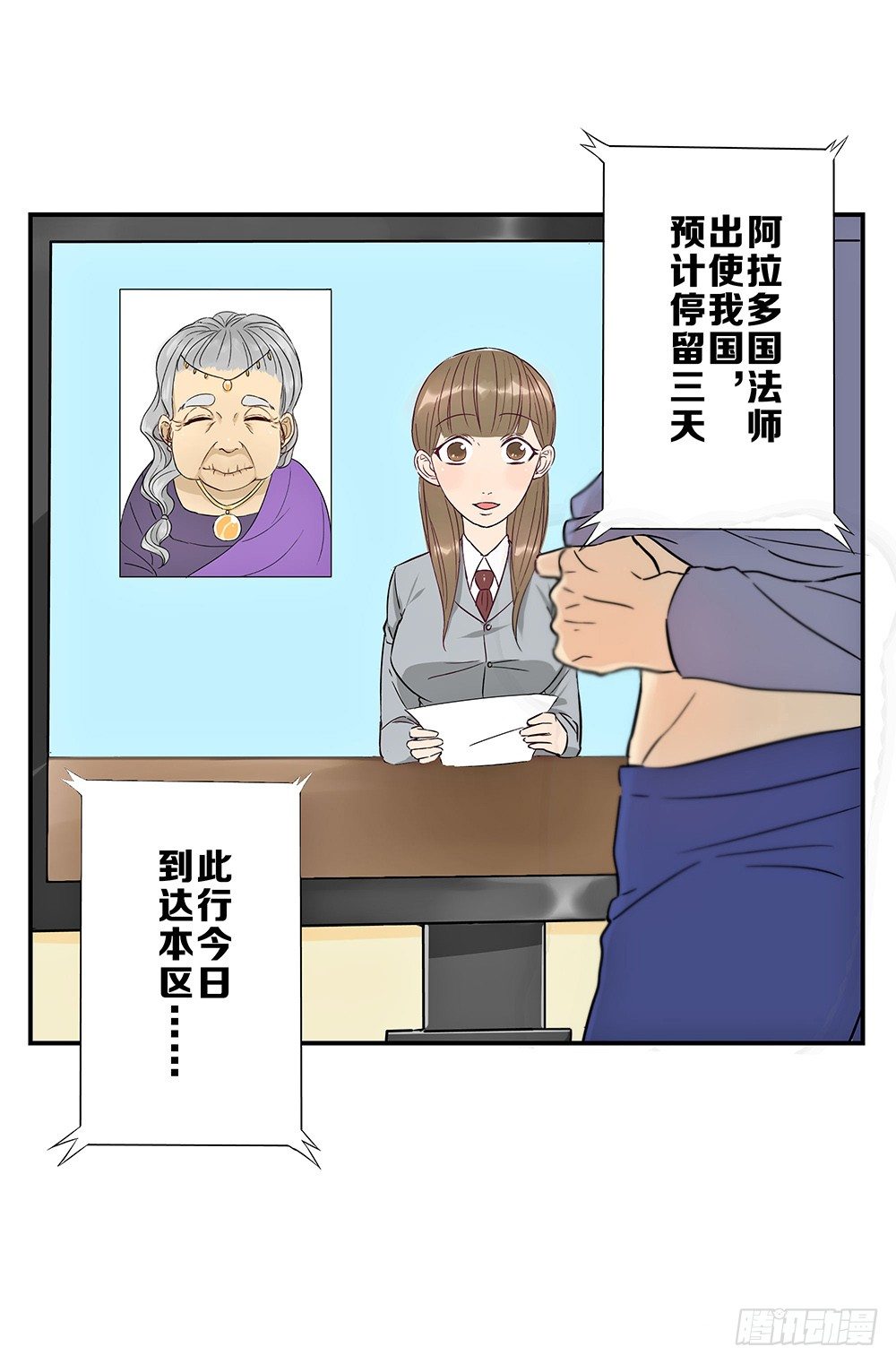 《这样的哥哥根本把持不住》不速之客降临 第15页