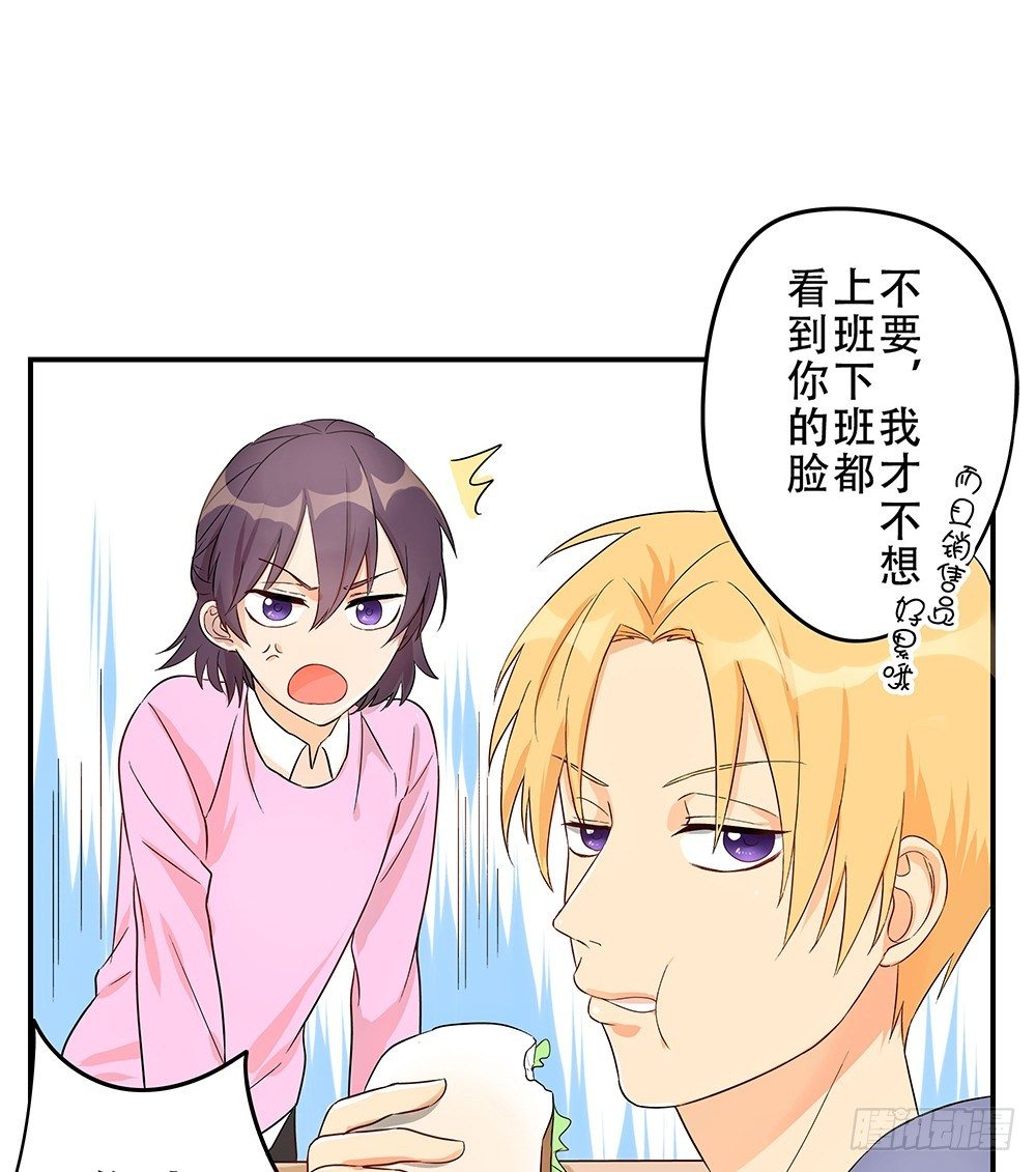 《这样的哥哥根本把持不住》不速之客降临 第27页