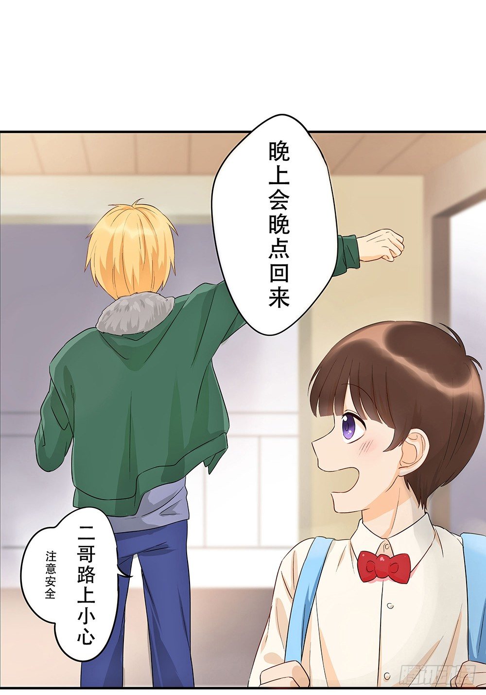 《这样的哥哥根本把持不住》不速之客降临 第37页