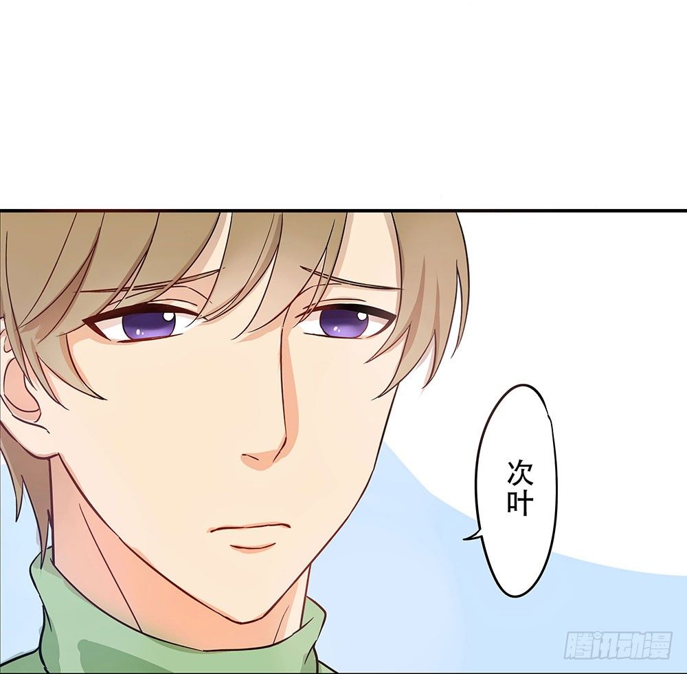 《这样的哥哥根本把持不住》不速之客降临 第38页