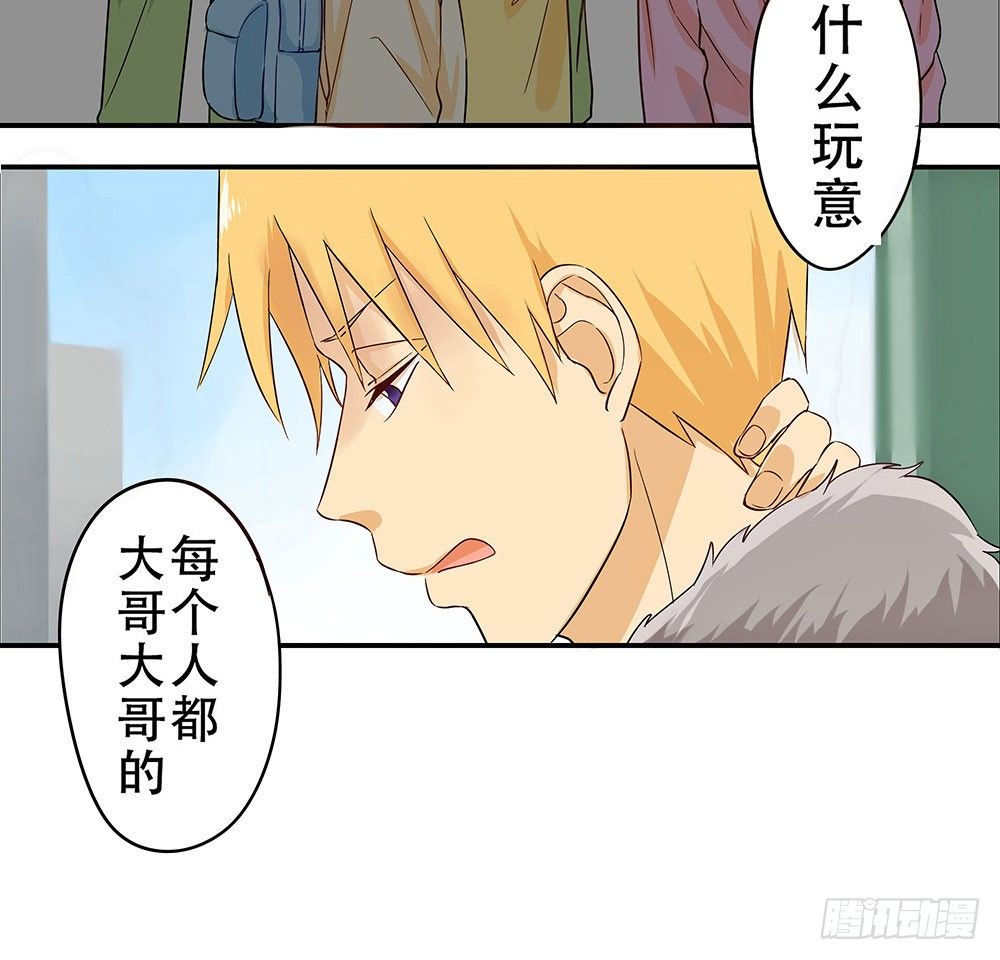 《这样的哥哥根本把持不住》不速之客降临 第42页